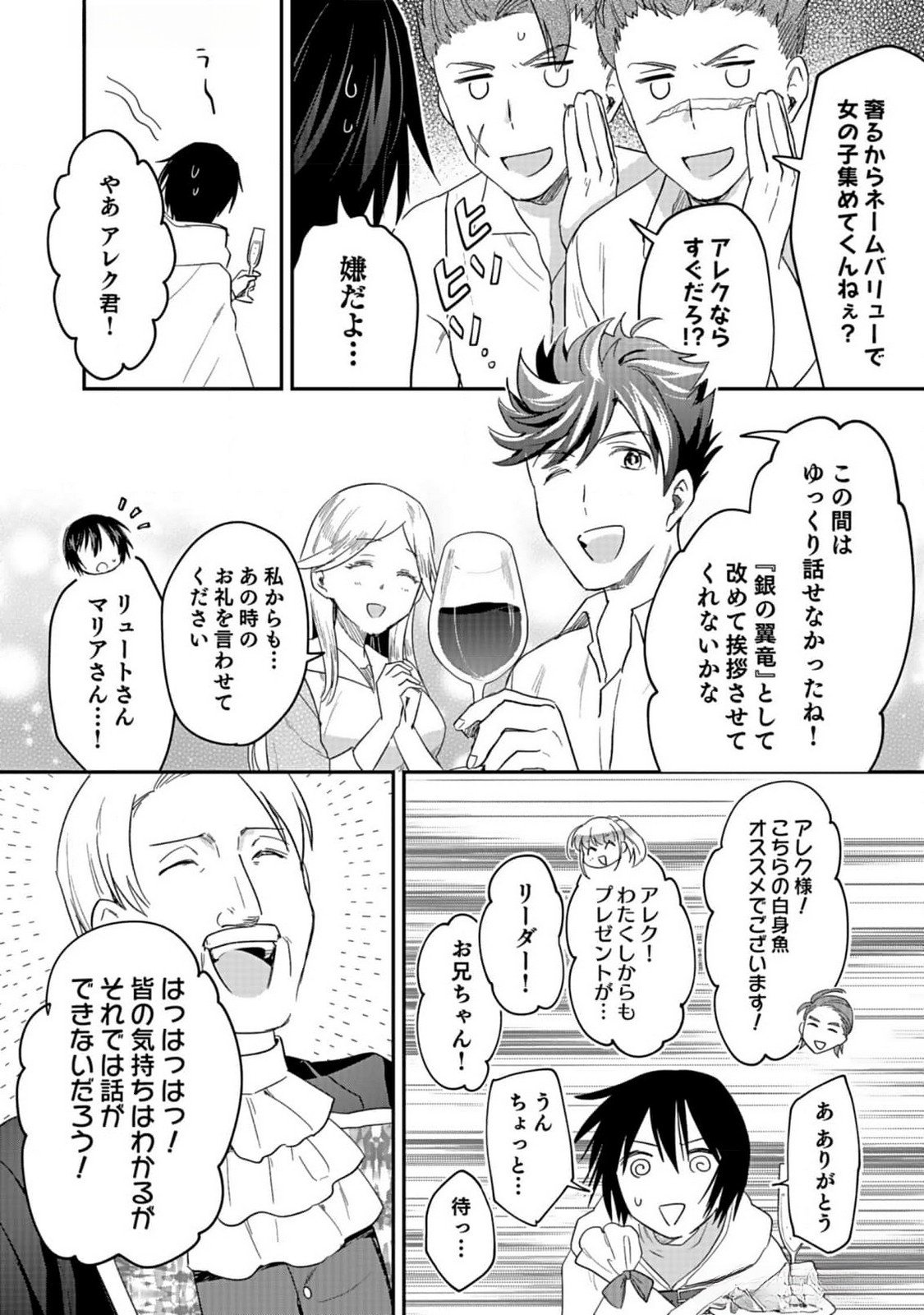 白のネクロマンサー ~死霊王への道~ Chap 36 - Next Chap 37