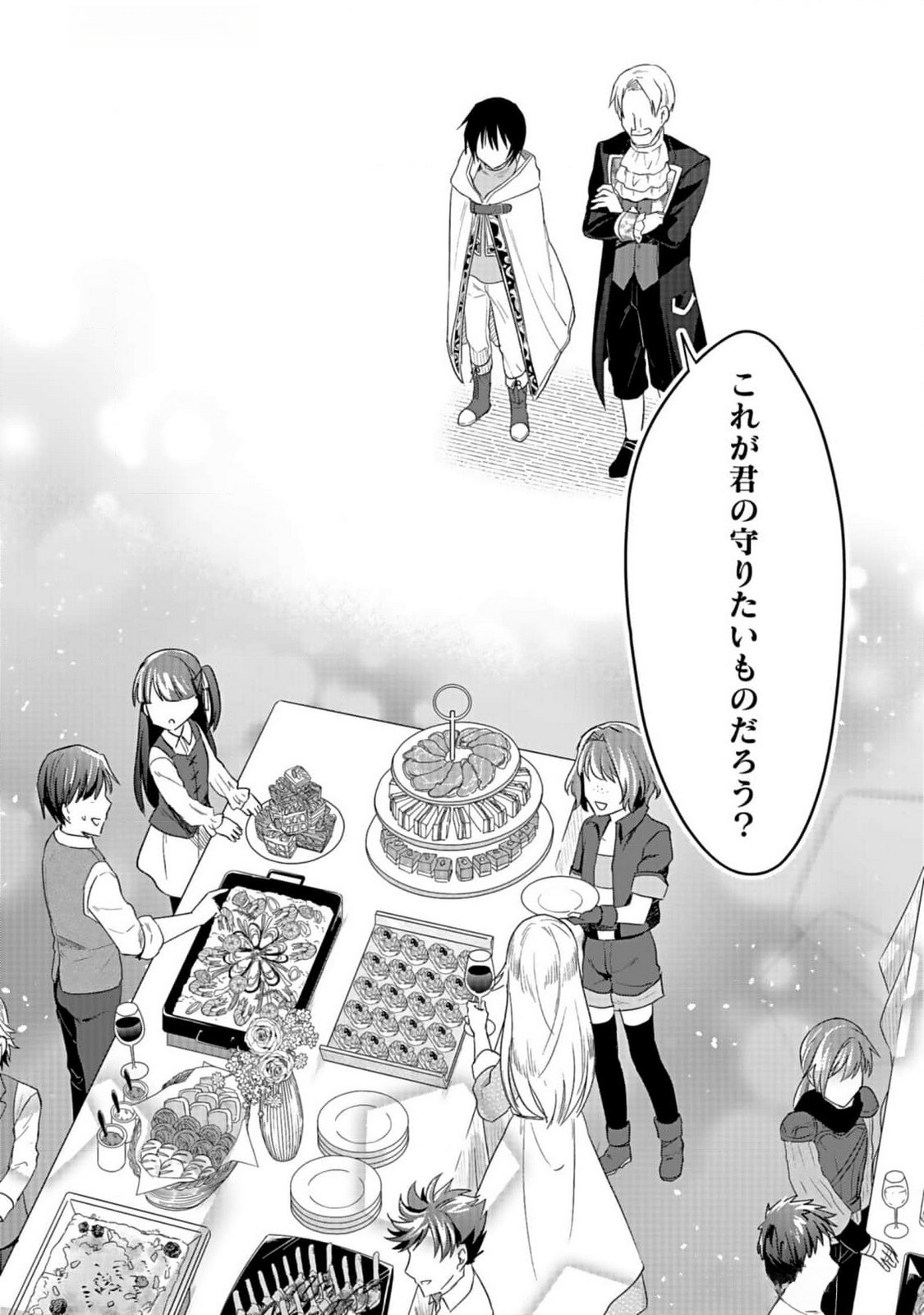 白のネクロマンサー ~死霊王への道~ Chap 36 - Next Chap 37