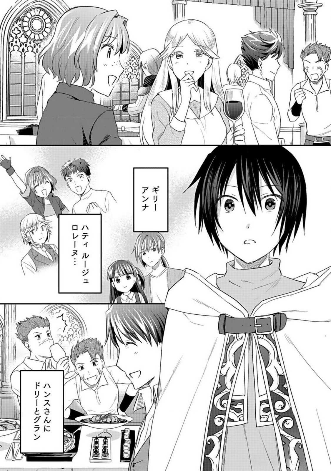 白のネクロマンサー ~死霊王への道~ Chap 36 - Next Chap 37