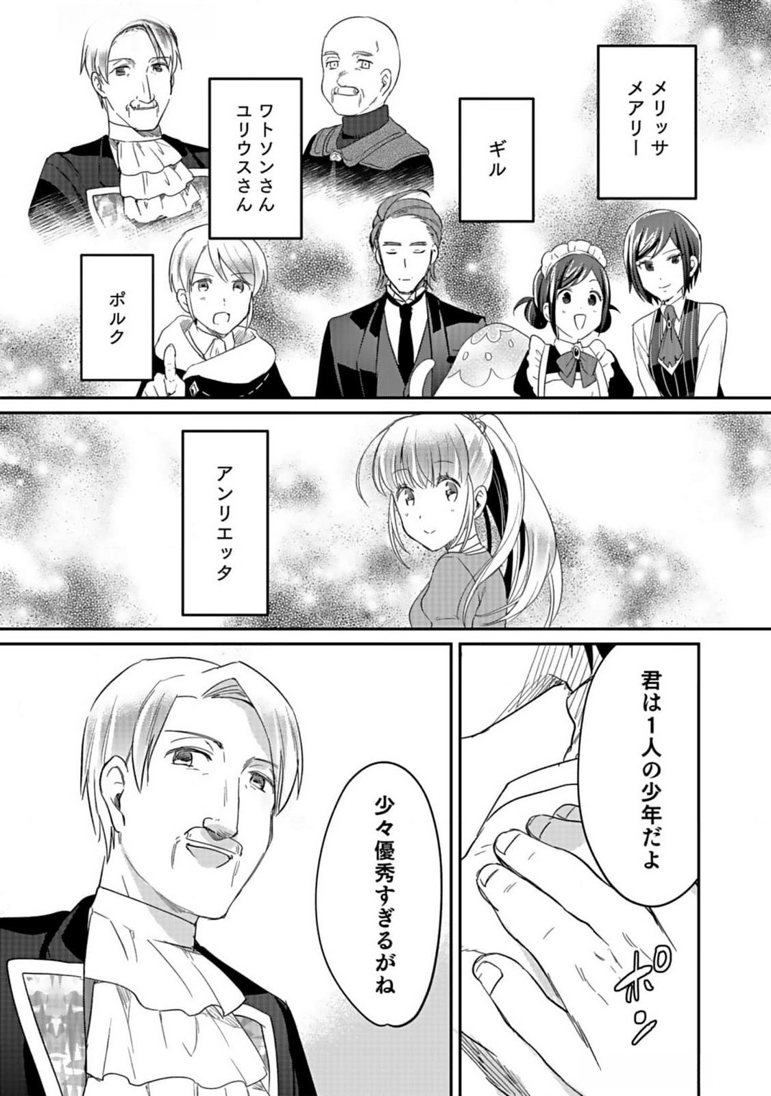 白のネクロマンサー ~死霊王への道~ Chap 36 - Next Chap 37