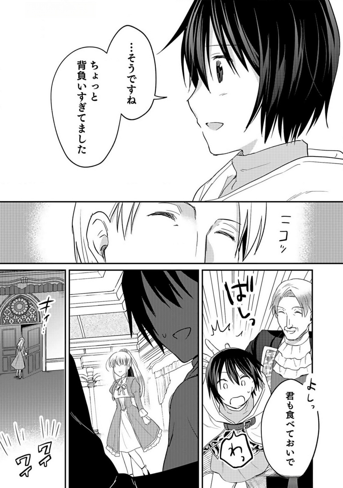 白のネクロマンサー ~死霊王への道~ Chap 36 - Next Chap 37