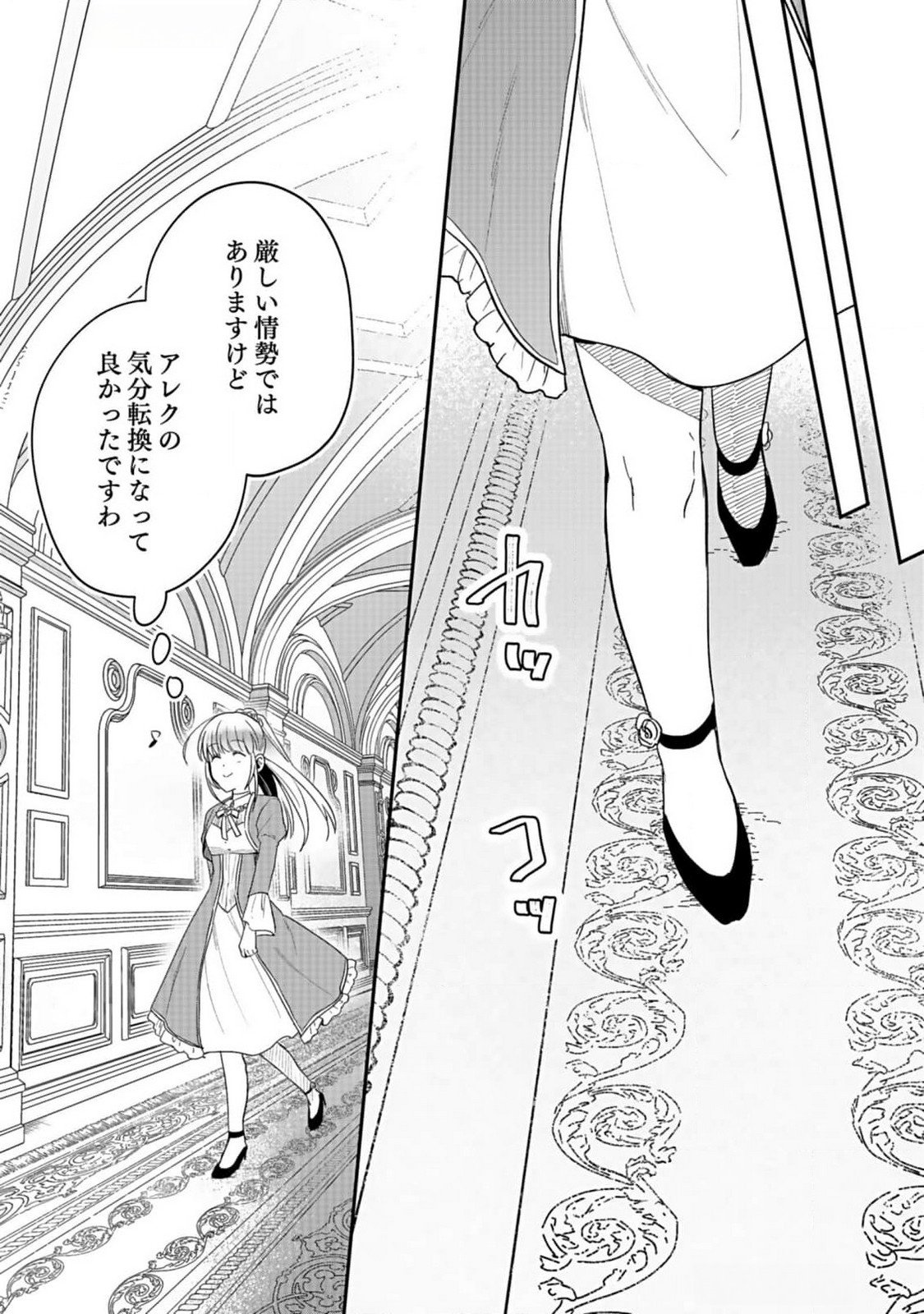 白のネクロマンサー ~死霊王への道~ Chap 36 - Next Chap 37