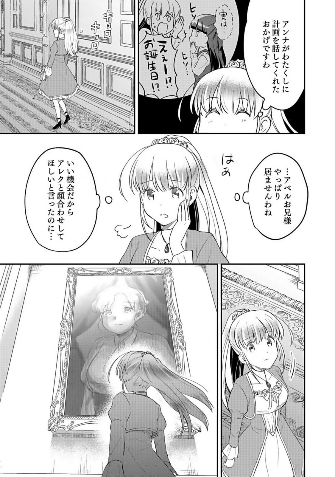 白のネクロマンサー ~死霊王への道~ Chap 36 - Next Chap 37