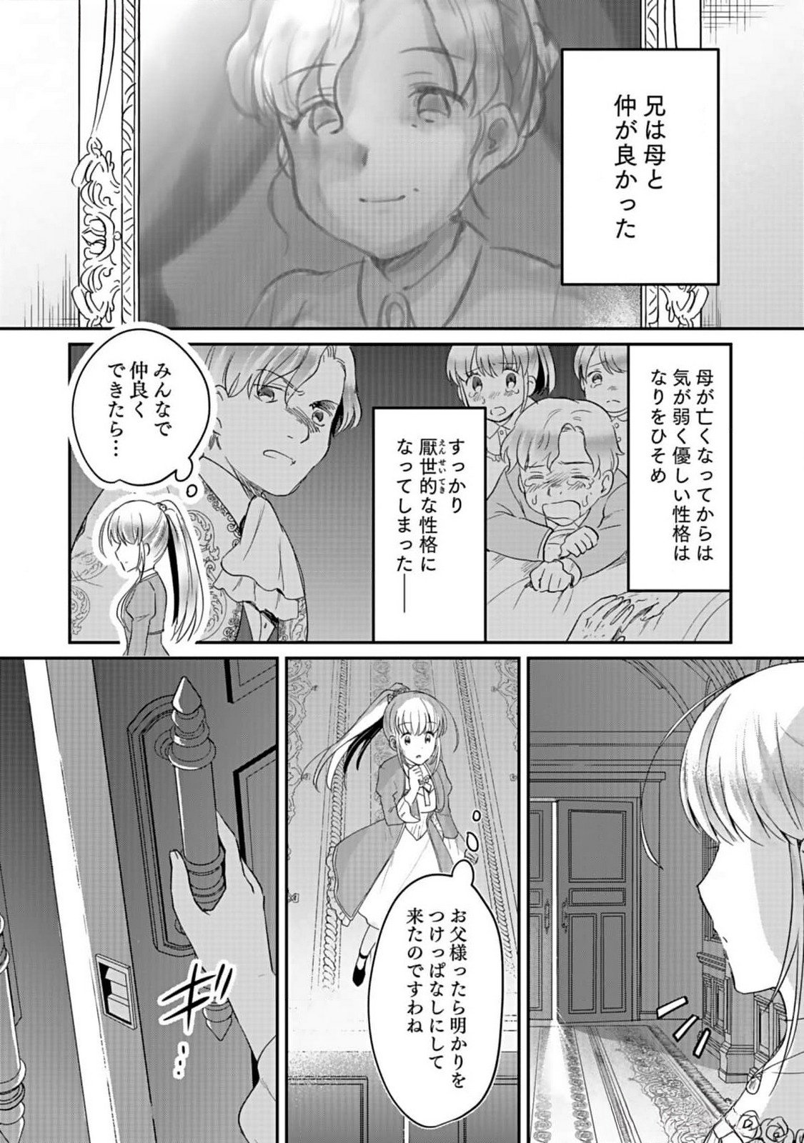 白のネクロマンサー ~死霊王への道~ Chap 36 - Next Chap 37