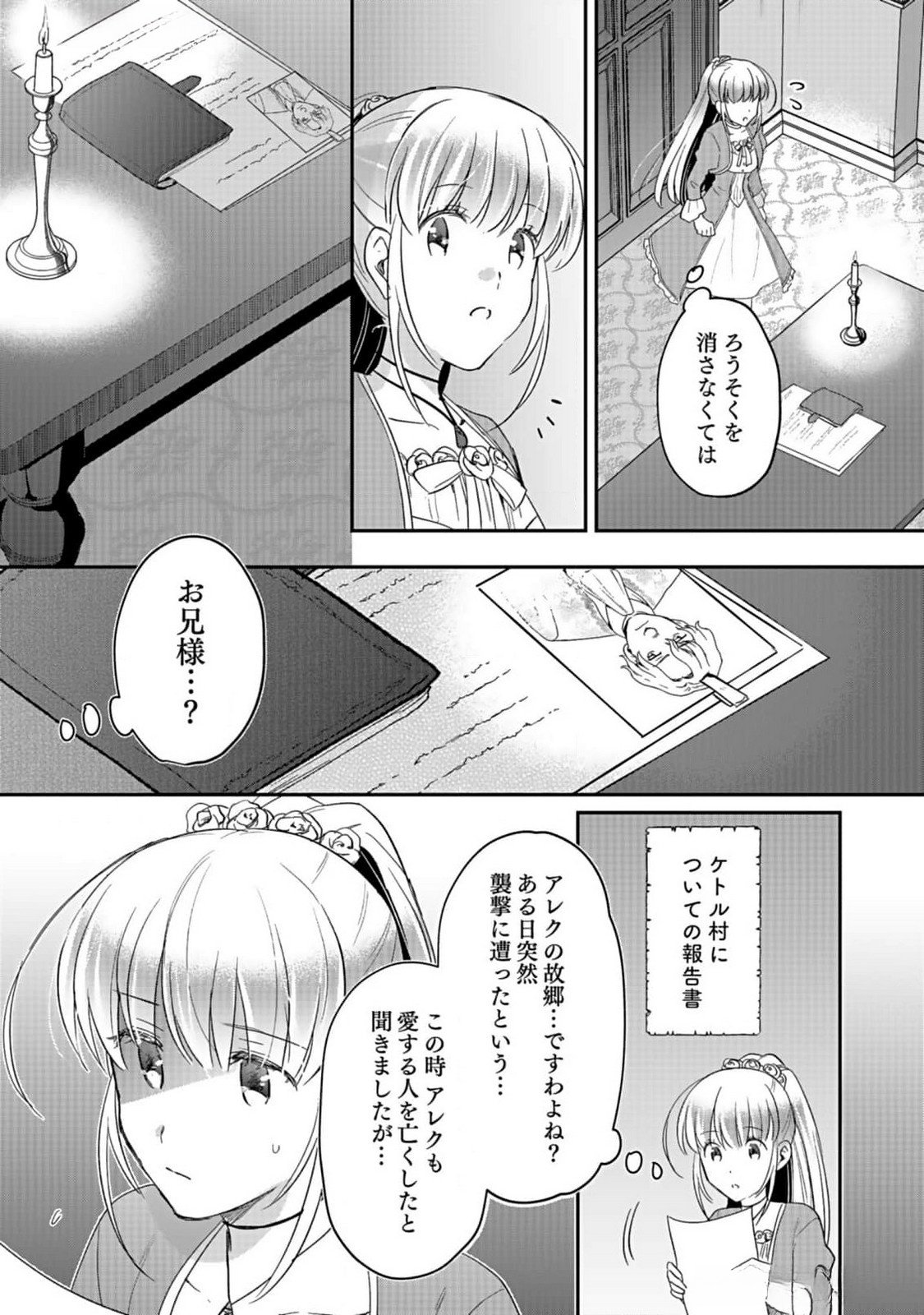 白のネクロマンサー ~死霊王への道~ Chap 36 - Next Chap 37