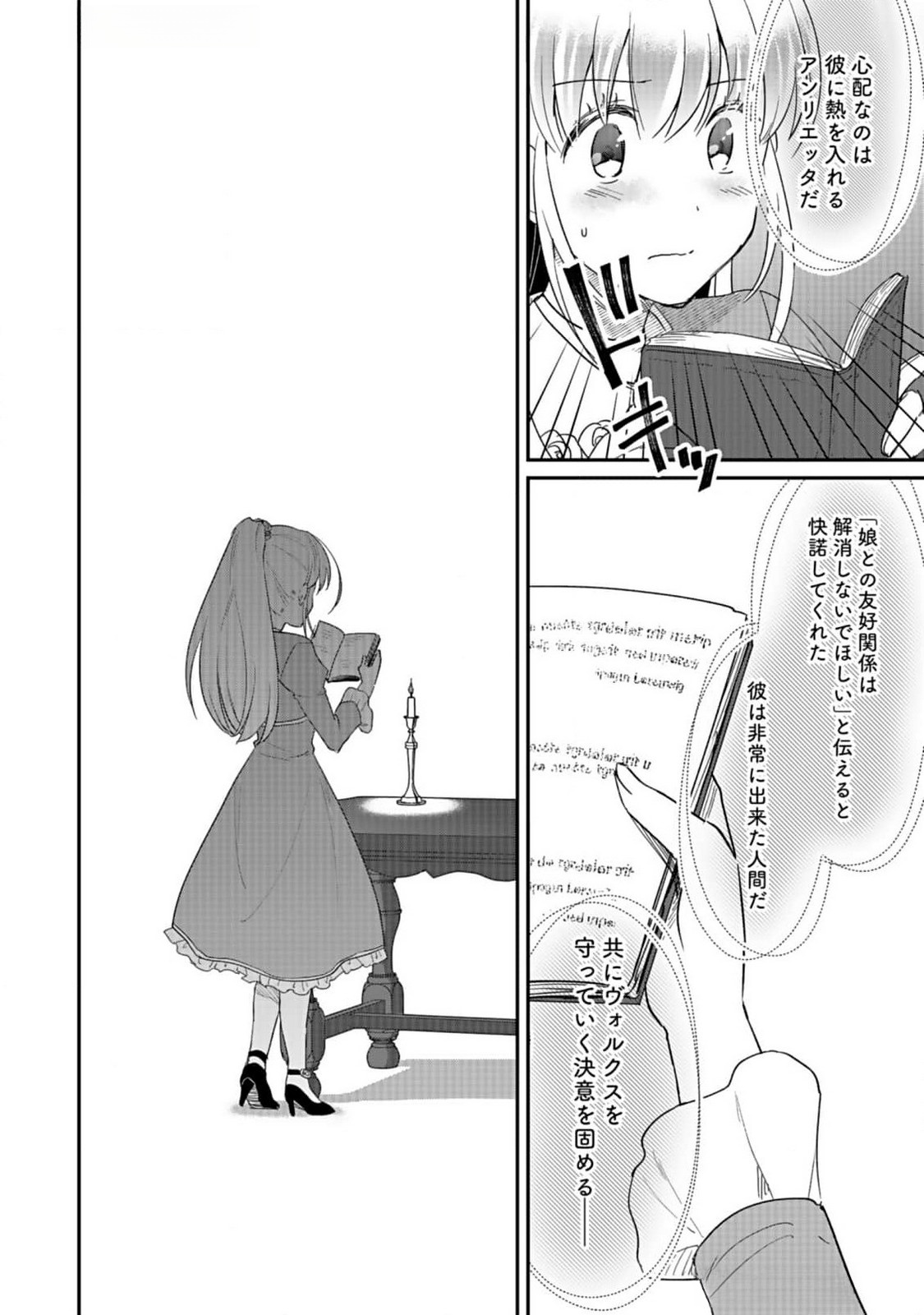 白のネクロマンサー ~死霊王への道~ Chap 36 - Next Chap 37