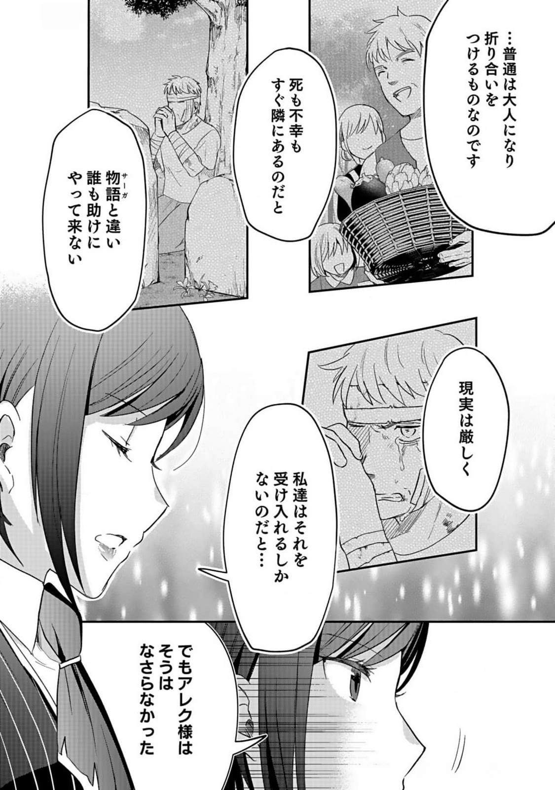 白のネクロマンサー ~死霊王への道~ Chap 36 - Next Chap 37