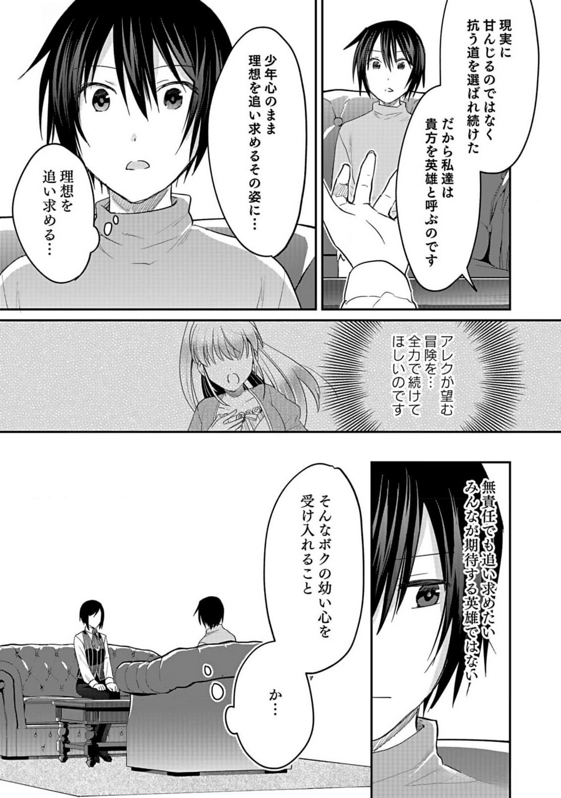 白のネクロマンサー ~死霊王への道~ Chap 36 - Next Chap 37