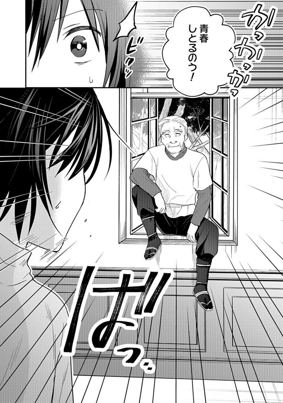 白のネクロマンサー ~死霊王への道~ Chap 36 - Next Chap 37