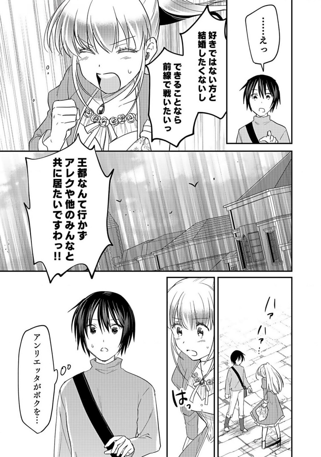 白のネクロマンサー ~死霊王への道~ Chap 37 - Next Chap 38