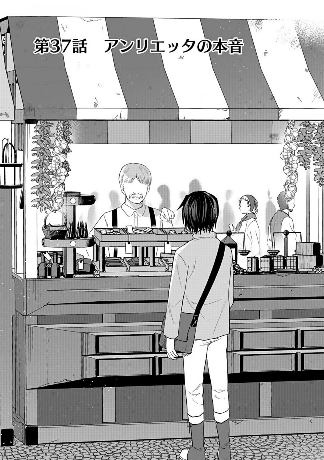 白のネクロマンサー ~死霊王への道~ Chap 37 - Next Chap 38