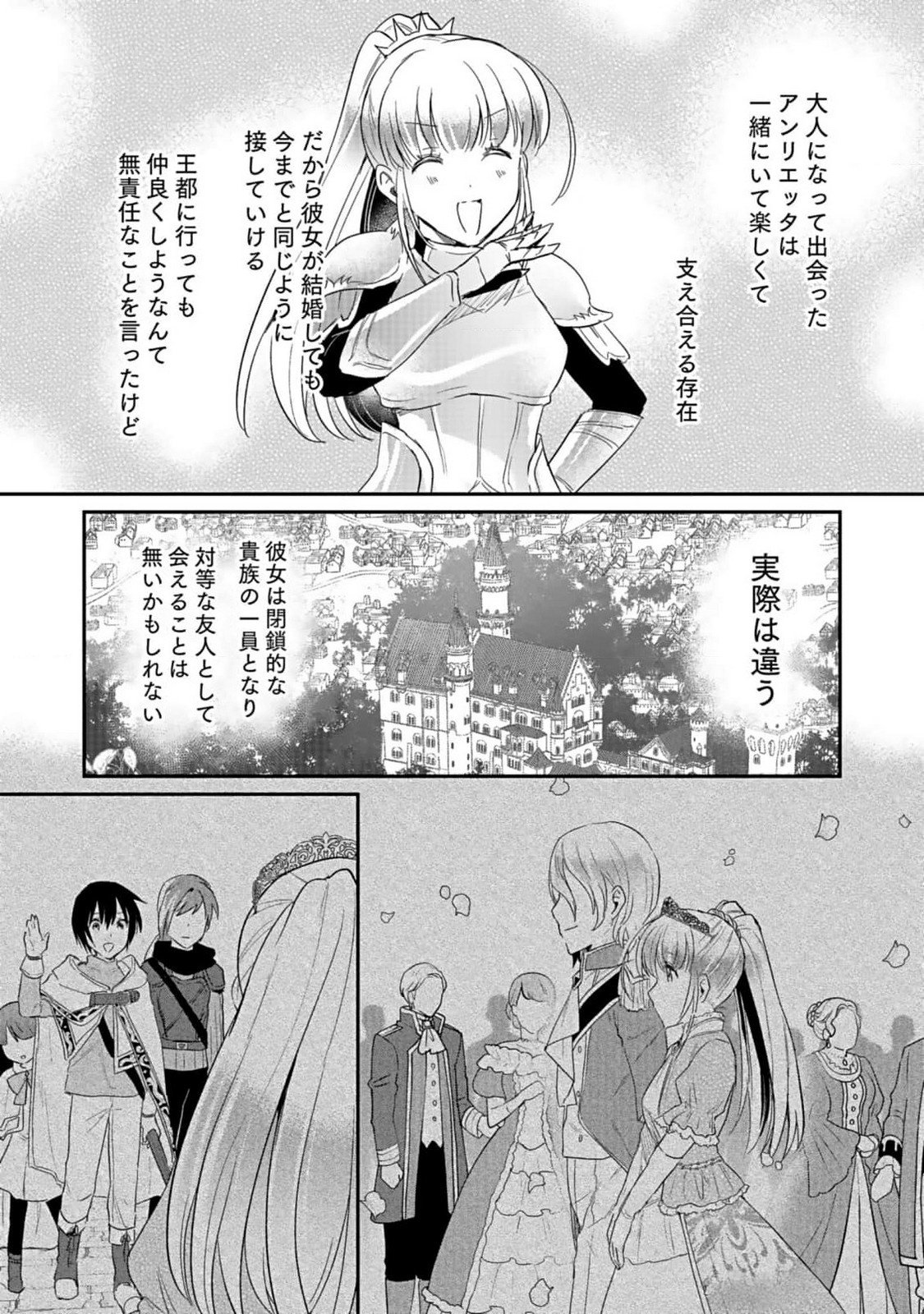白のネクロマンサー ~死霊王への道~ Chap 37 - Next Chap 38