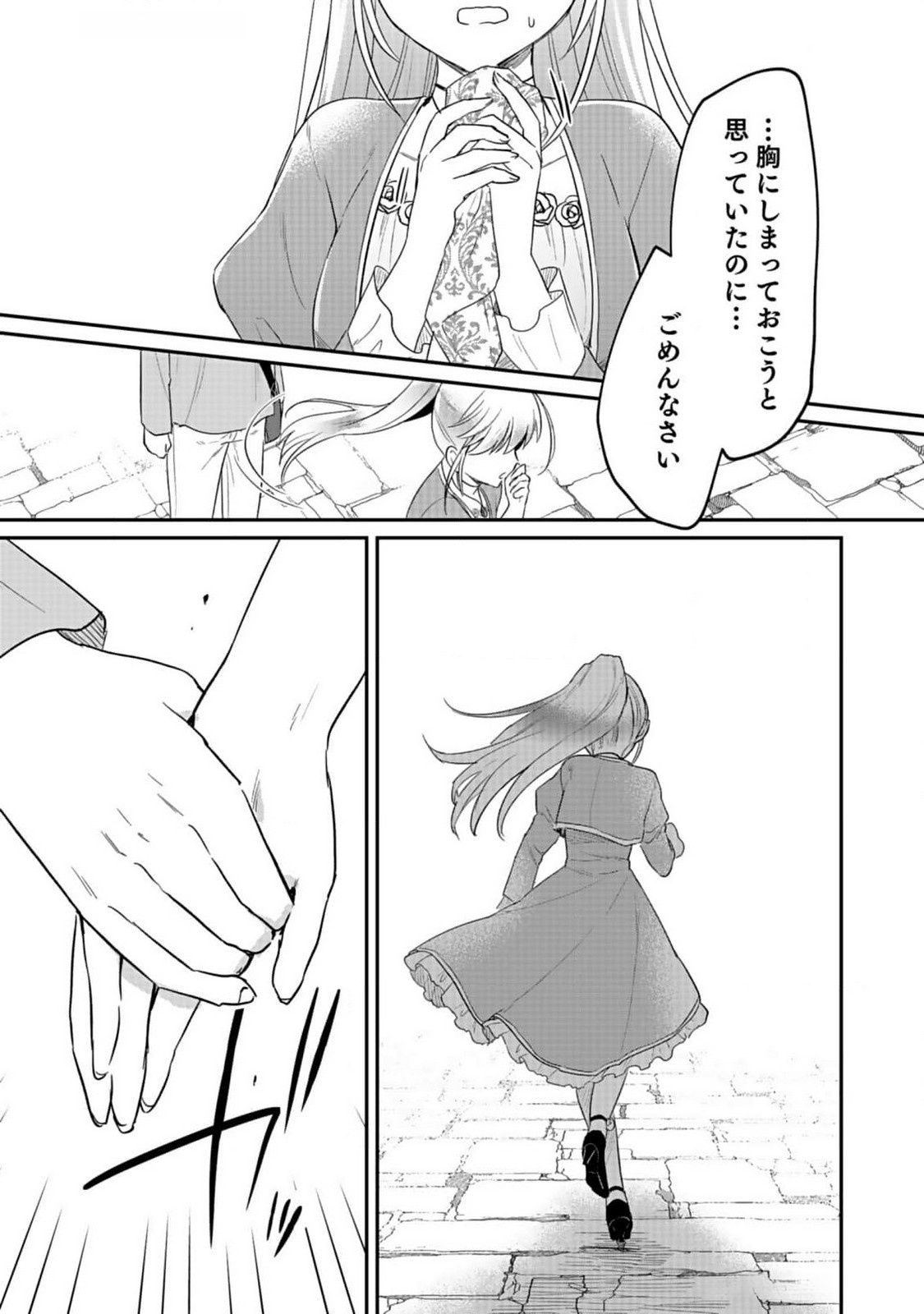 白のネクロマンサー ~死霊王への道~ Chap 37 - Next Chap 38