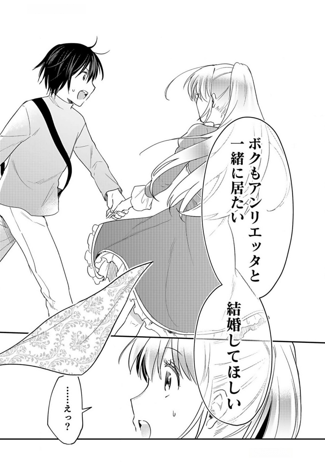 白のネクロマンサー ~死霊王への道~ Chap 37 - Next Chap 38