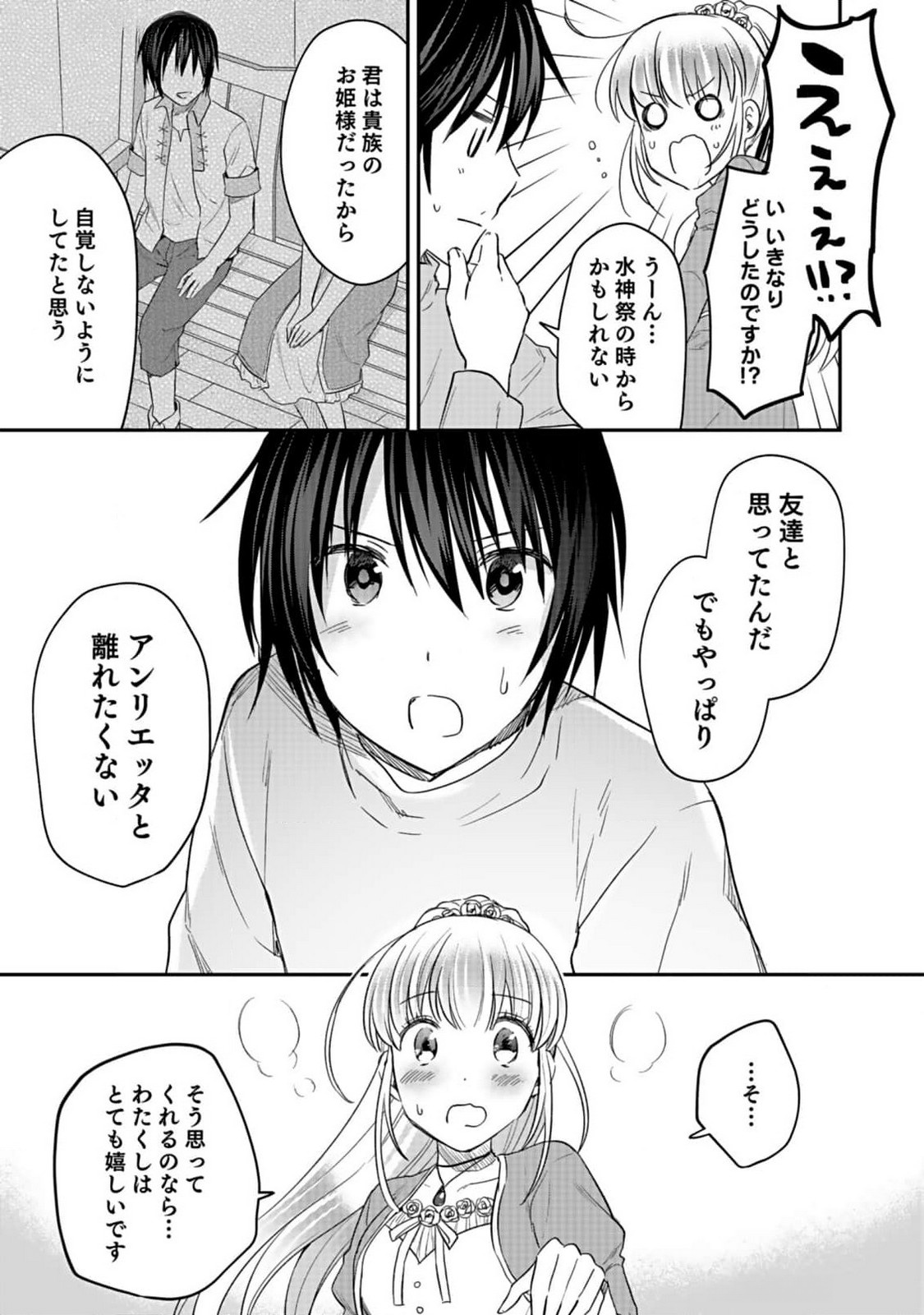 白のネクロマンサー ~死霊王への道~ Chap 37 - Next Chap 38