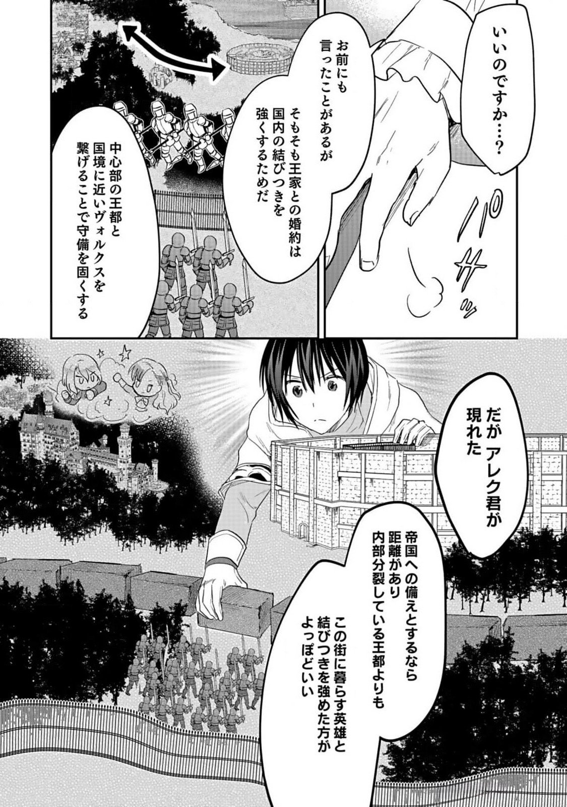 白のネクロマンサー ~死霊王への道~ Chap 37 - Next Chap 38