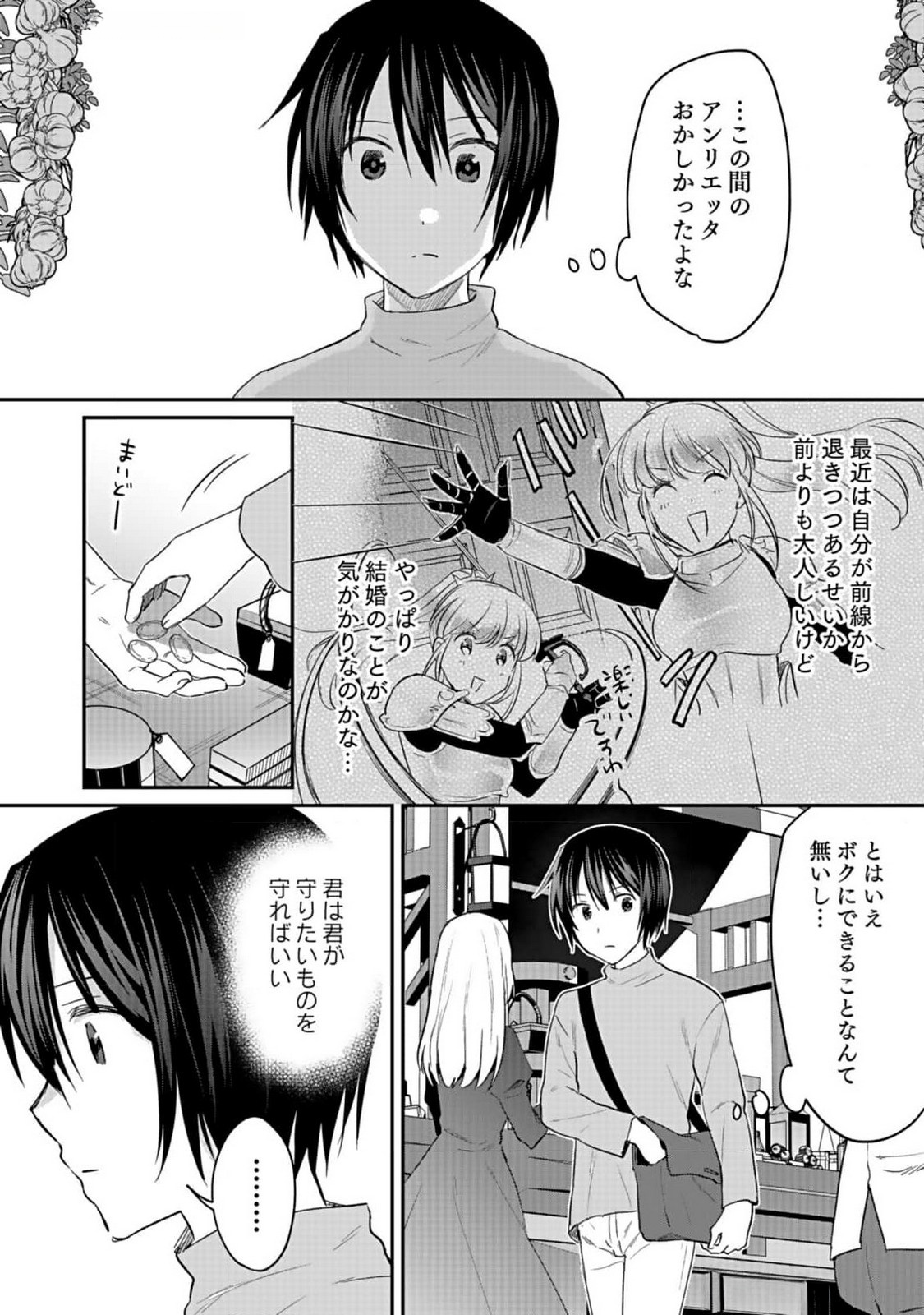 白のネクロマンサー ~死霊王への道~ Chap 37 - Next Chap 38