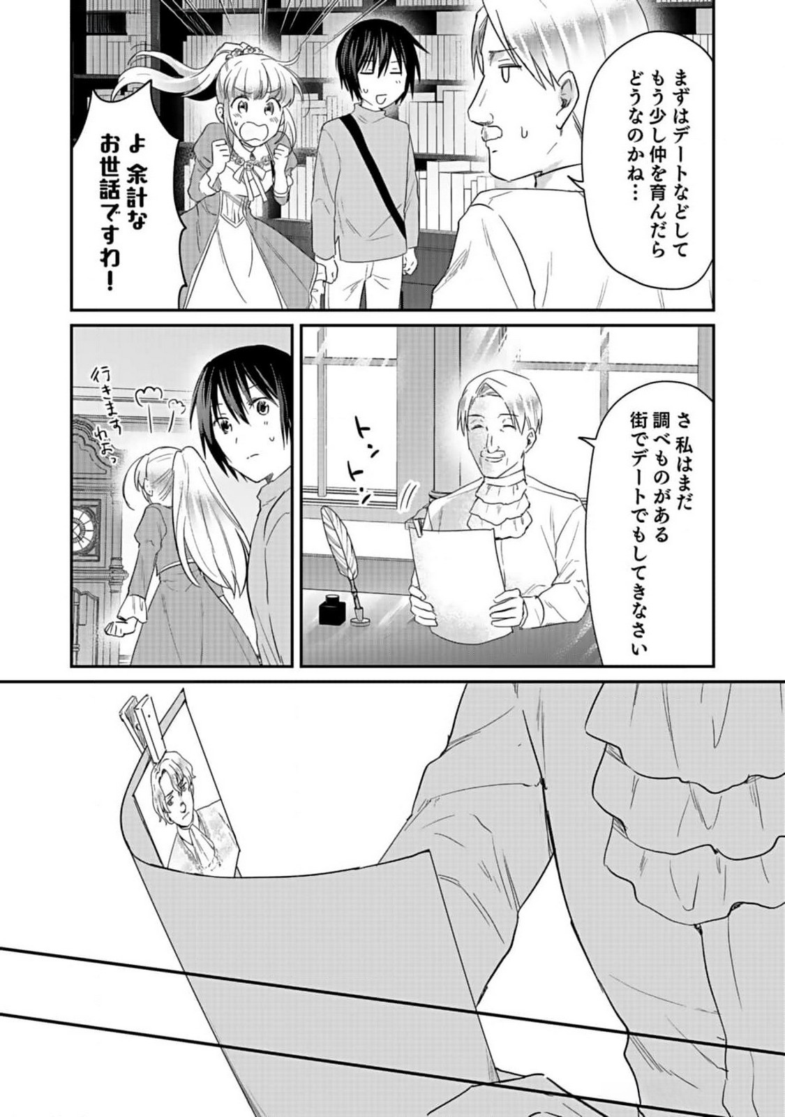 白のネクロマンサー ~死霊王への道~ Chap 37 - Next Chap 38