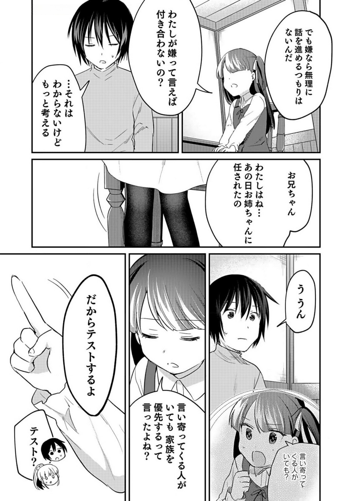 白のネクロマンサー ~死霊王への道~ Chap 37 - Next Chap 38