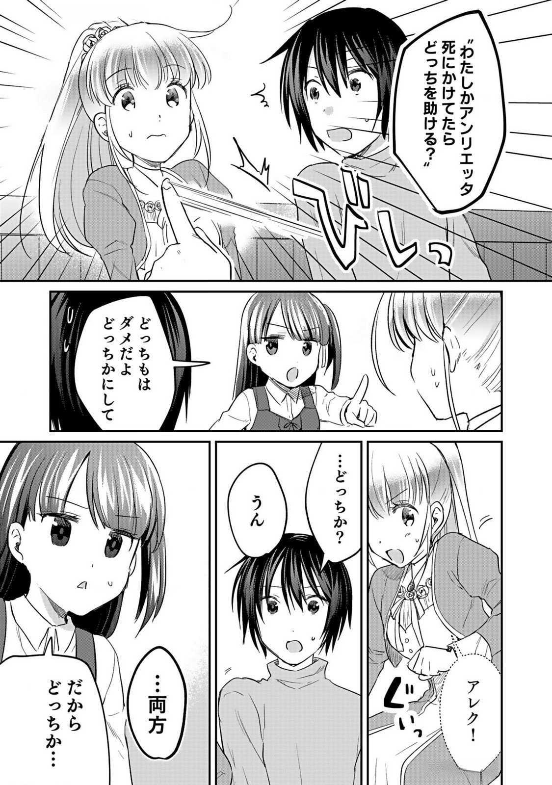 白のネクロマンサー ~死霊王への道~ Chap 37 - Next Chap 38