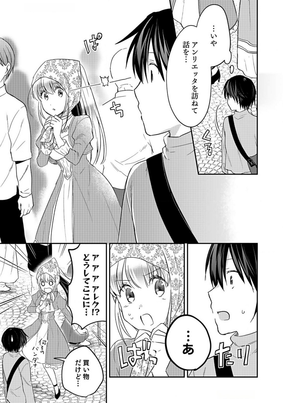 白のネクロマンサー ~死霊王への道~ Chap 37 - Next Chap 38