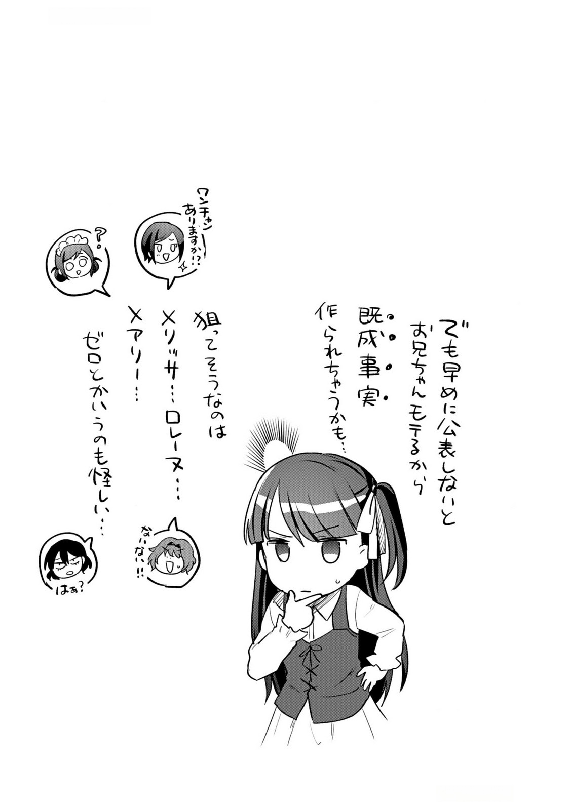 白のネクロマンサー ~死霊王への道~ Chap 37 - Next Chap 38