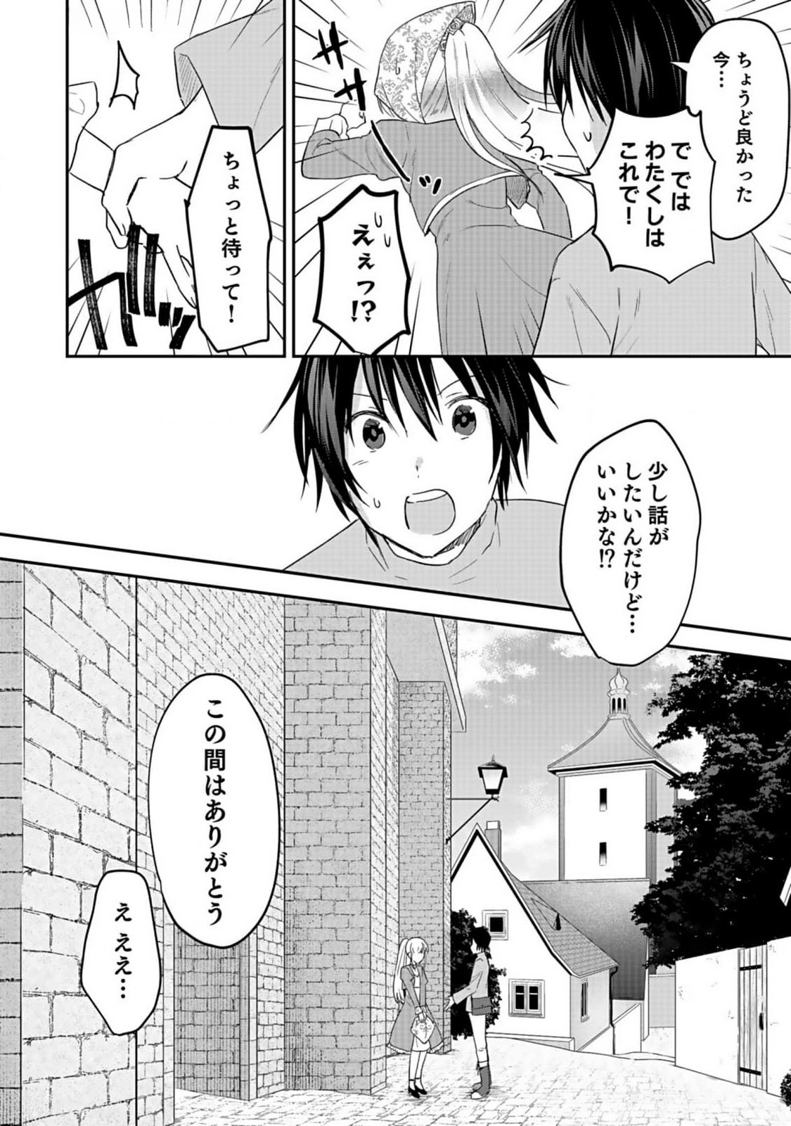 白のネクロマンサー ~死霊王への道~ Chap 37 - Next Chap 38