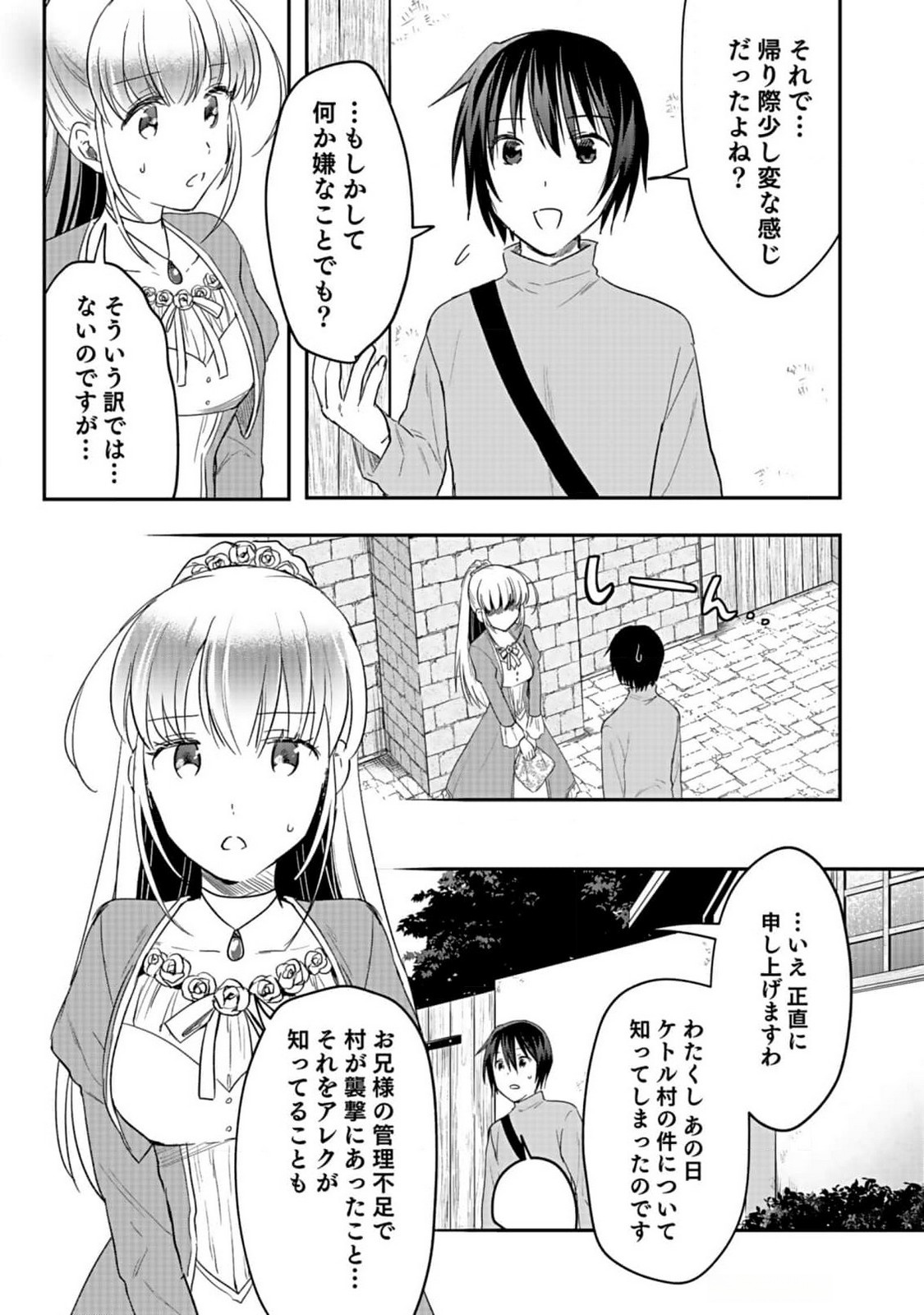白のネクロマンサー ~死霊王への道~ Chap 37 - Next Chap 38