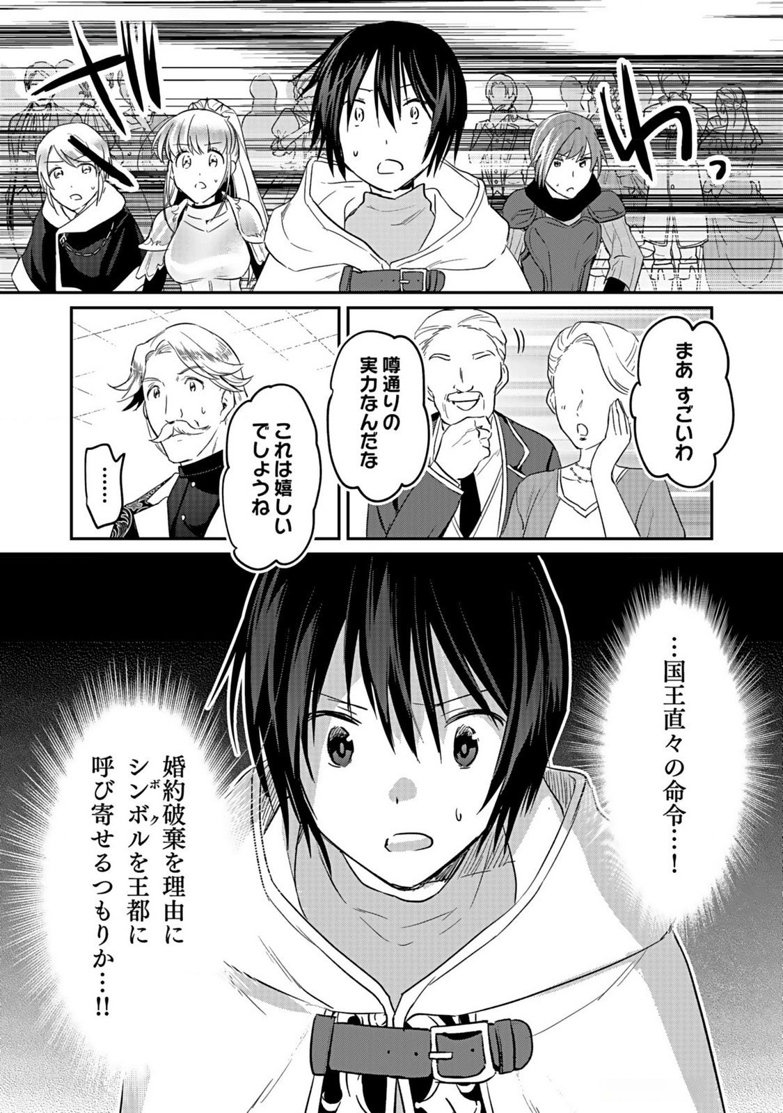 白のネクロマンサー ~死霊王への道~ Chap 38 - Next Chap 39