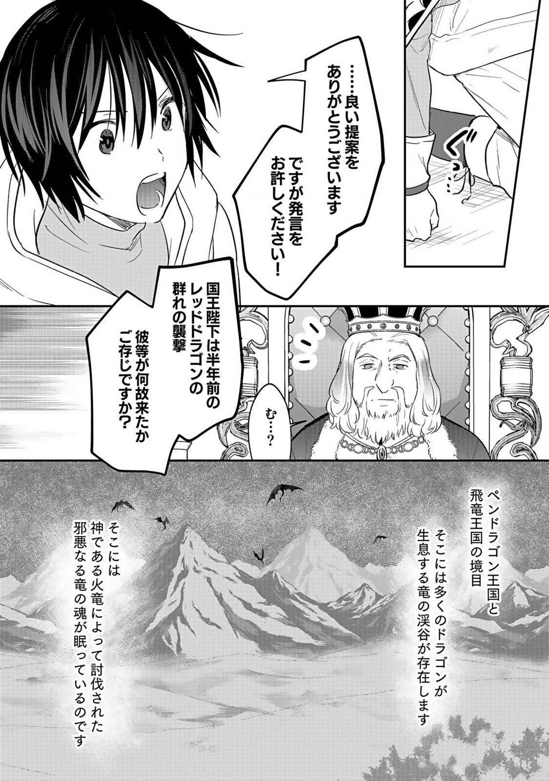 白のネクロマンサー ~死霊王への道~ Chap 38 - Next Chap 39