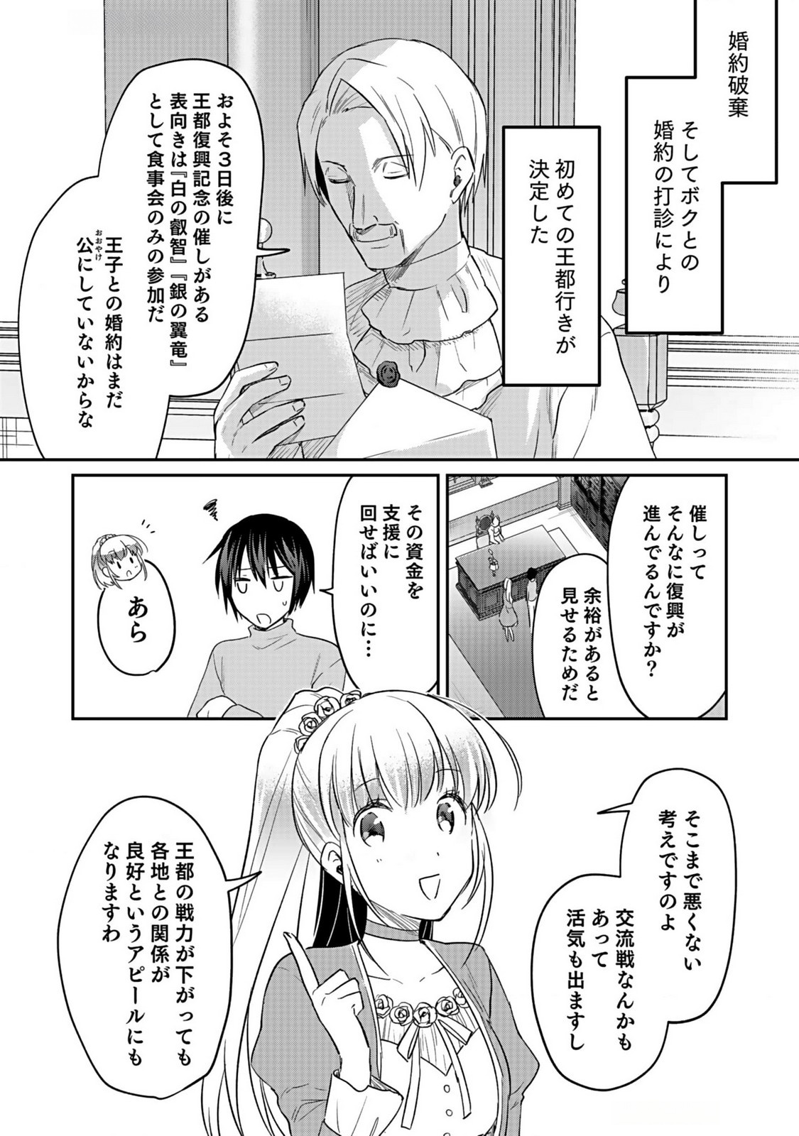 白のネクロマンサー ~死霊王への道~ Chap 38 - Next Chap 39