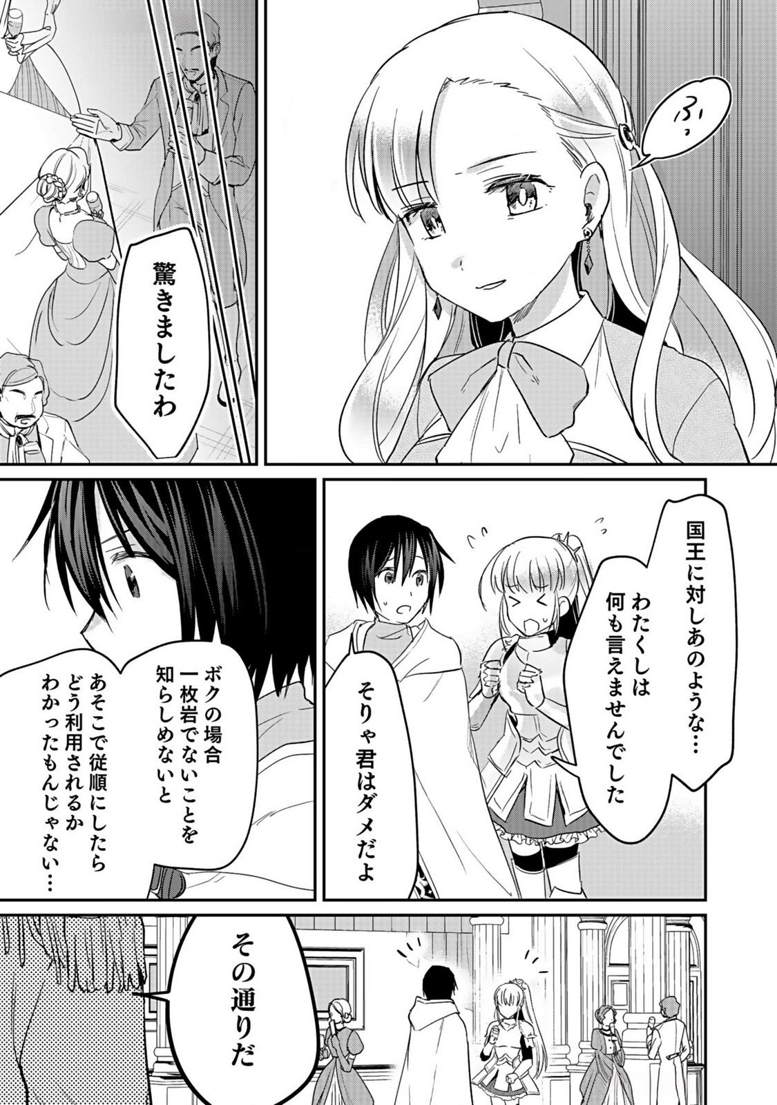 白のネクロマンサー ~死霊王への道~ Chap 38 - Next Chap 39