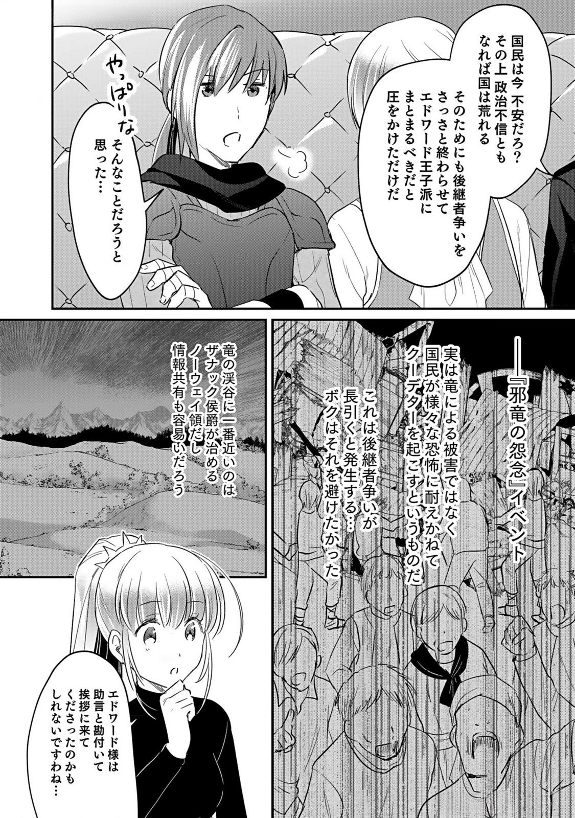 白のネクロマンサー ~死霊王への道~ Chap 38 - Next Chap 39