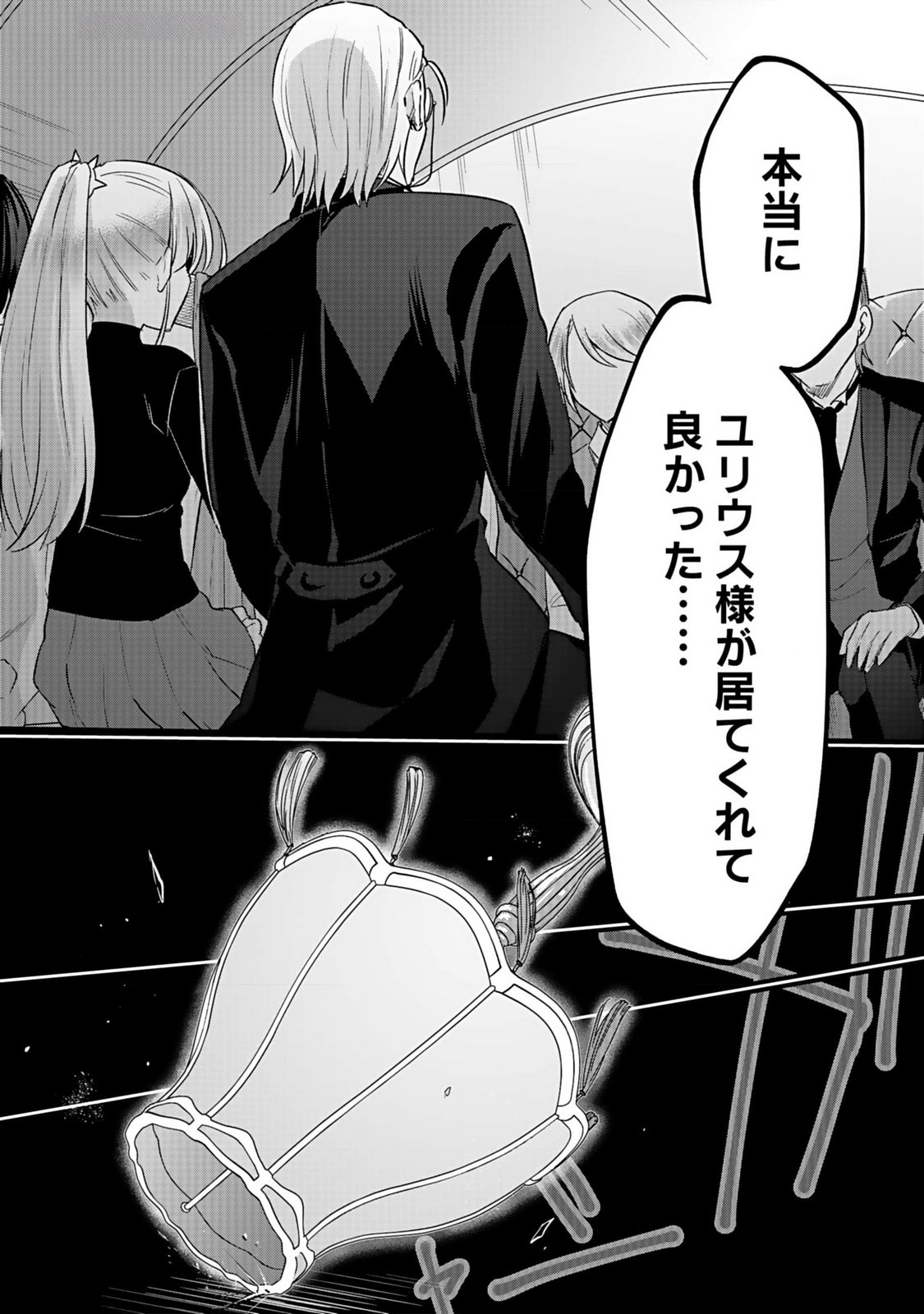 白のネクロマンサー ~死霊王への道~ Chap 38 - Next Chap 39
