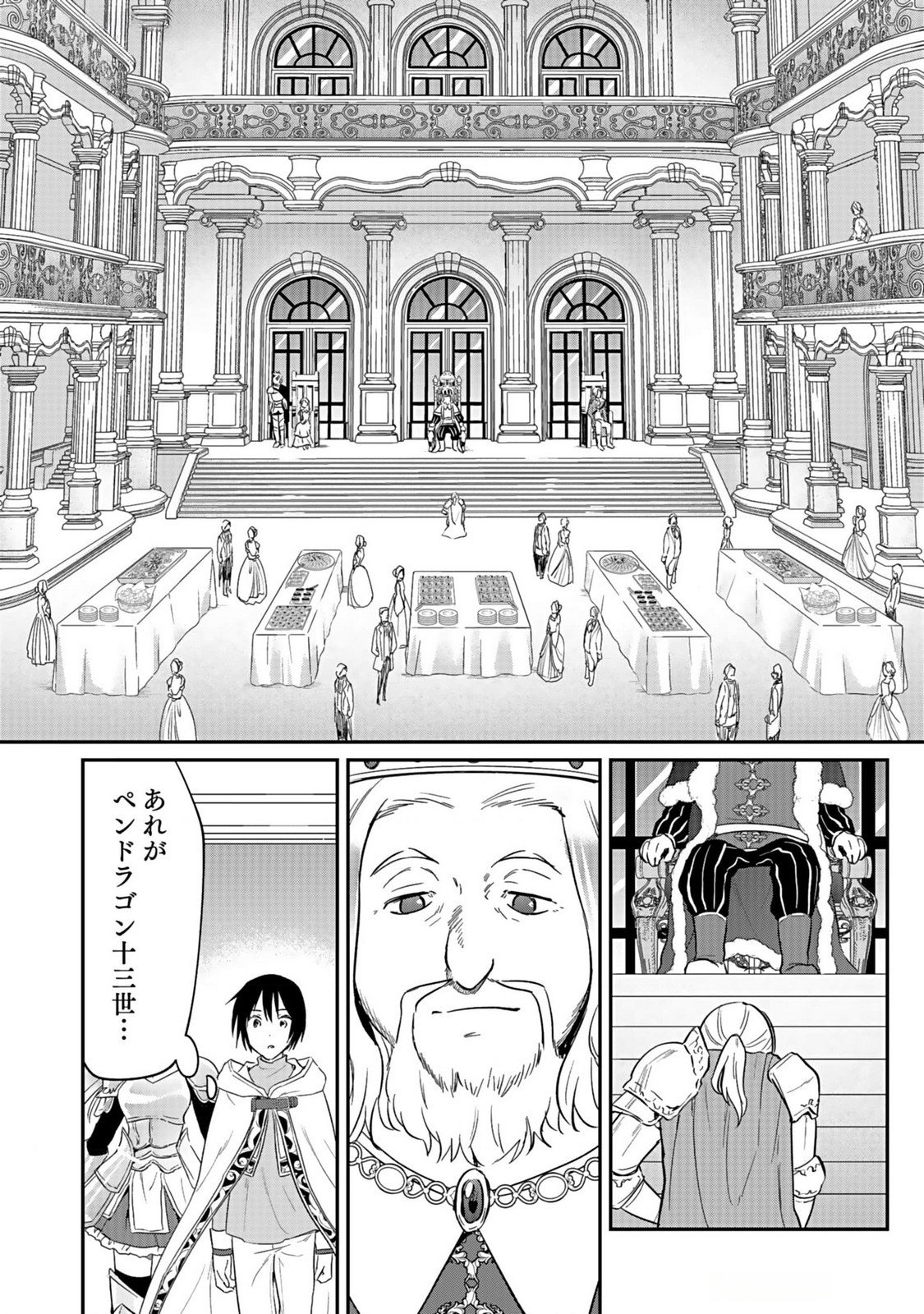 白のネクロマンサー ~死霊王への道~ Chap 38 - Next Chap 39