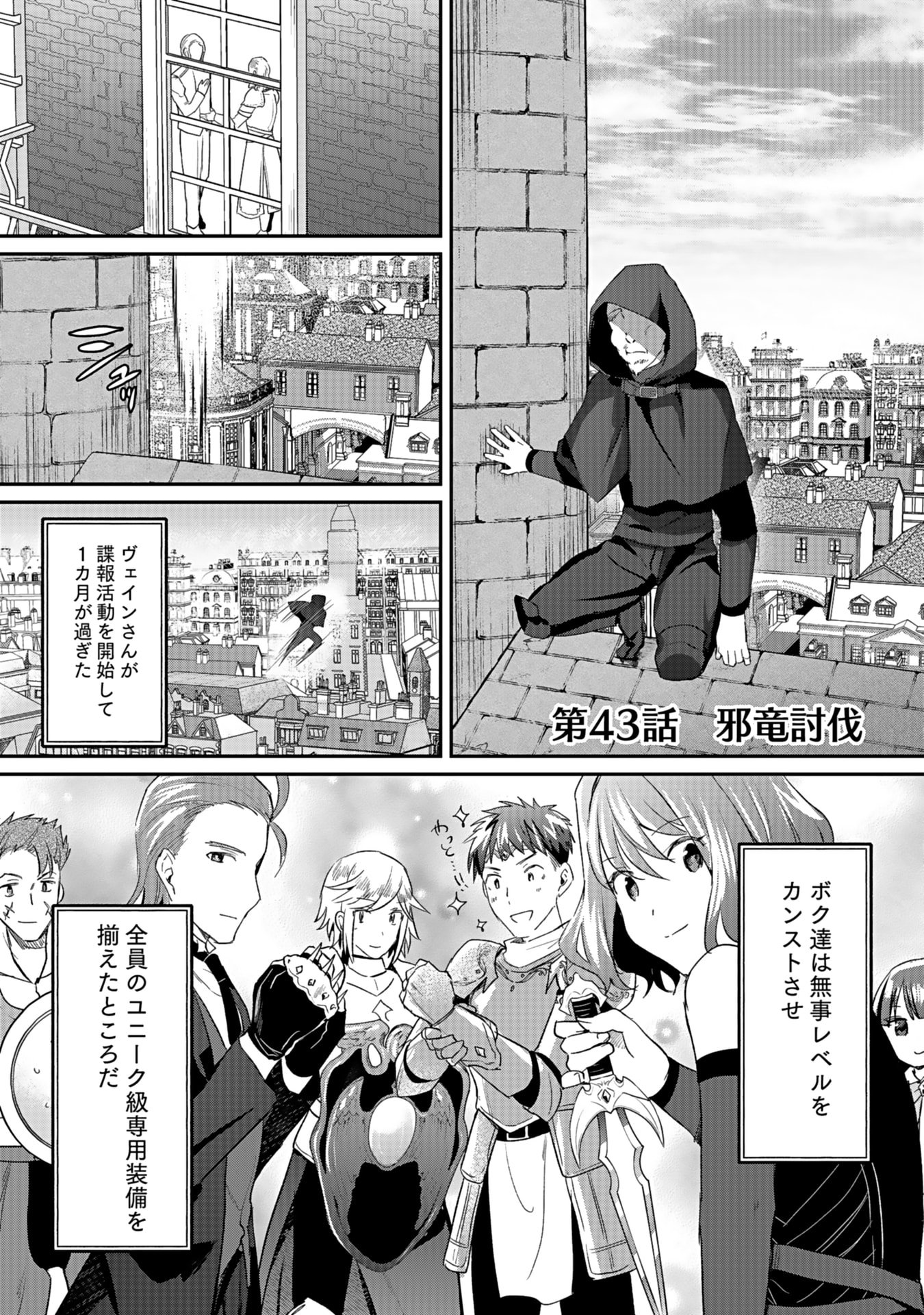 白のネクロマンサー ~死霊王への道~ Chap 43 - Next Chap 44