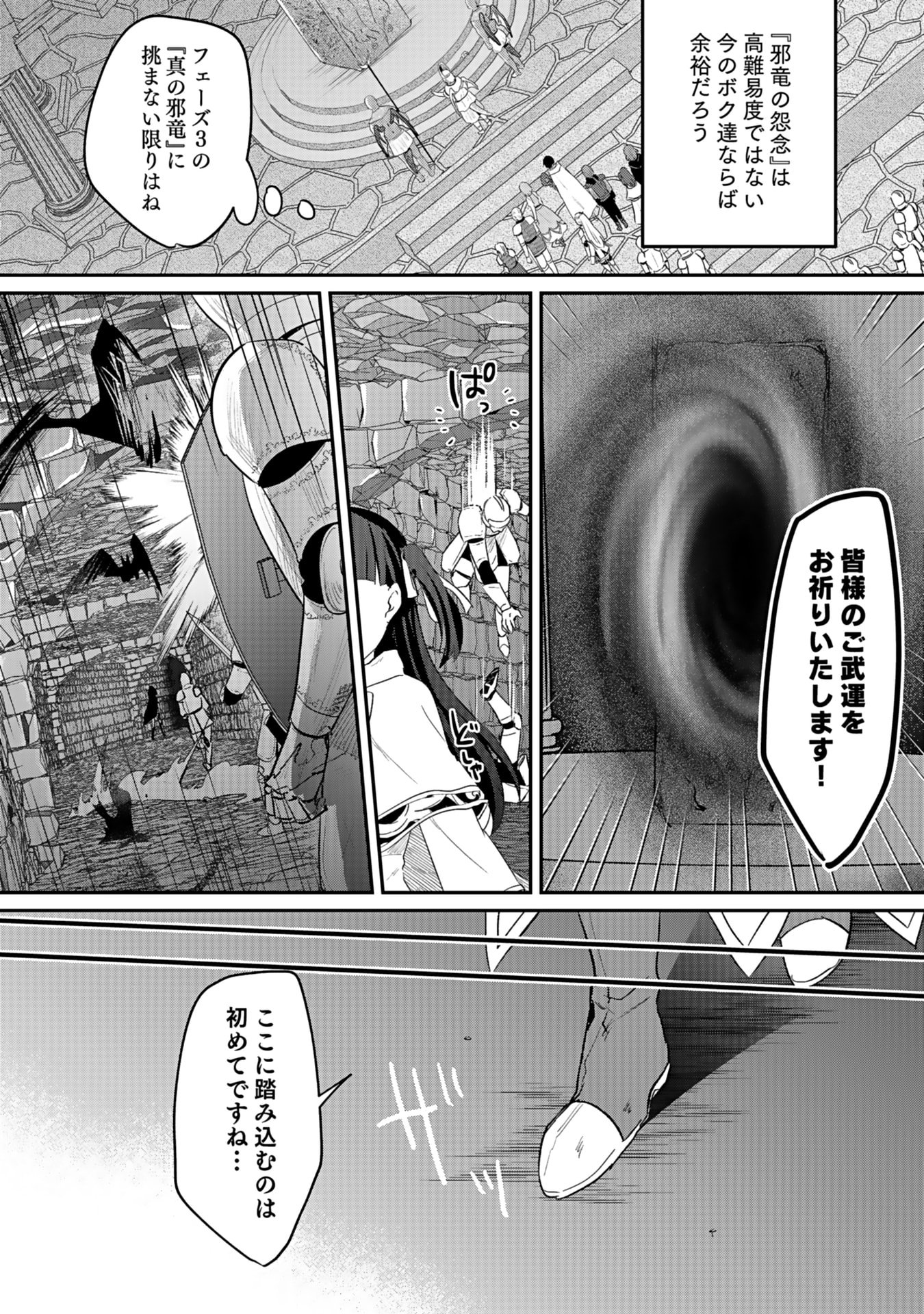 白のネクロマンサー ~死霊王への道~ Chap 43 - Next Chap 44