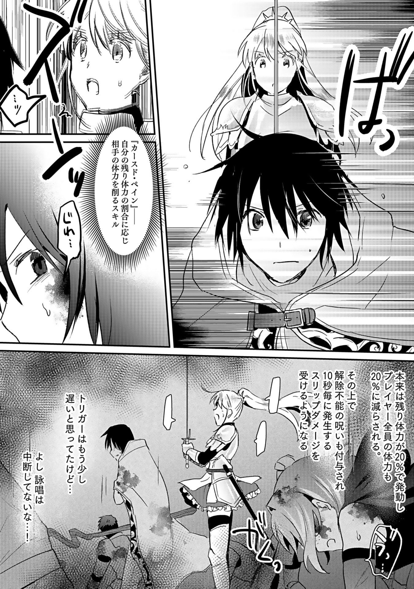 白のネクロマンサー ~死霊王への道~ Chap 43 - Next Chap 44