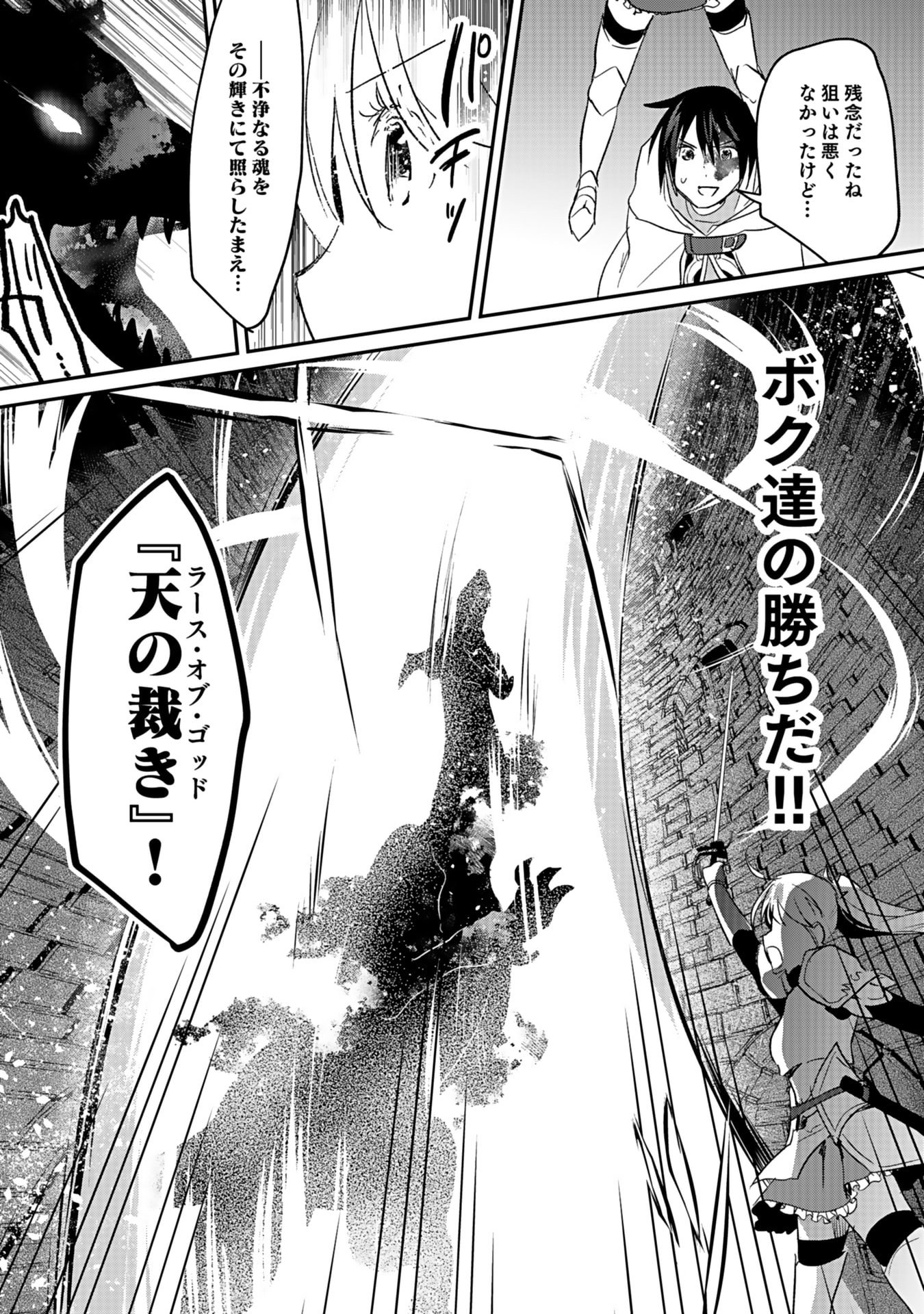 白のネクロマンサー ~死霊王への道~ Chap 43 - Next Chap 44