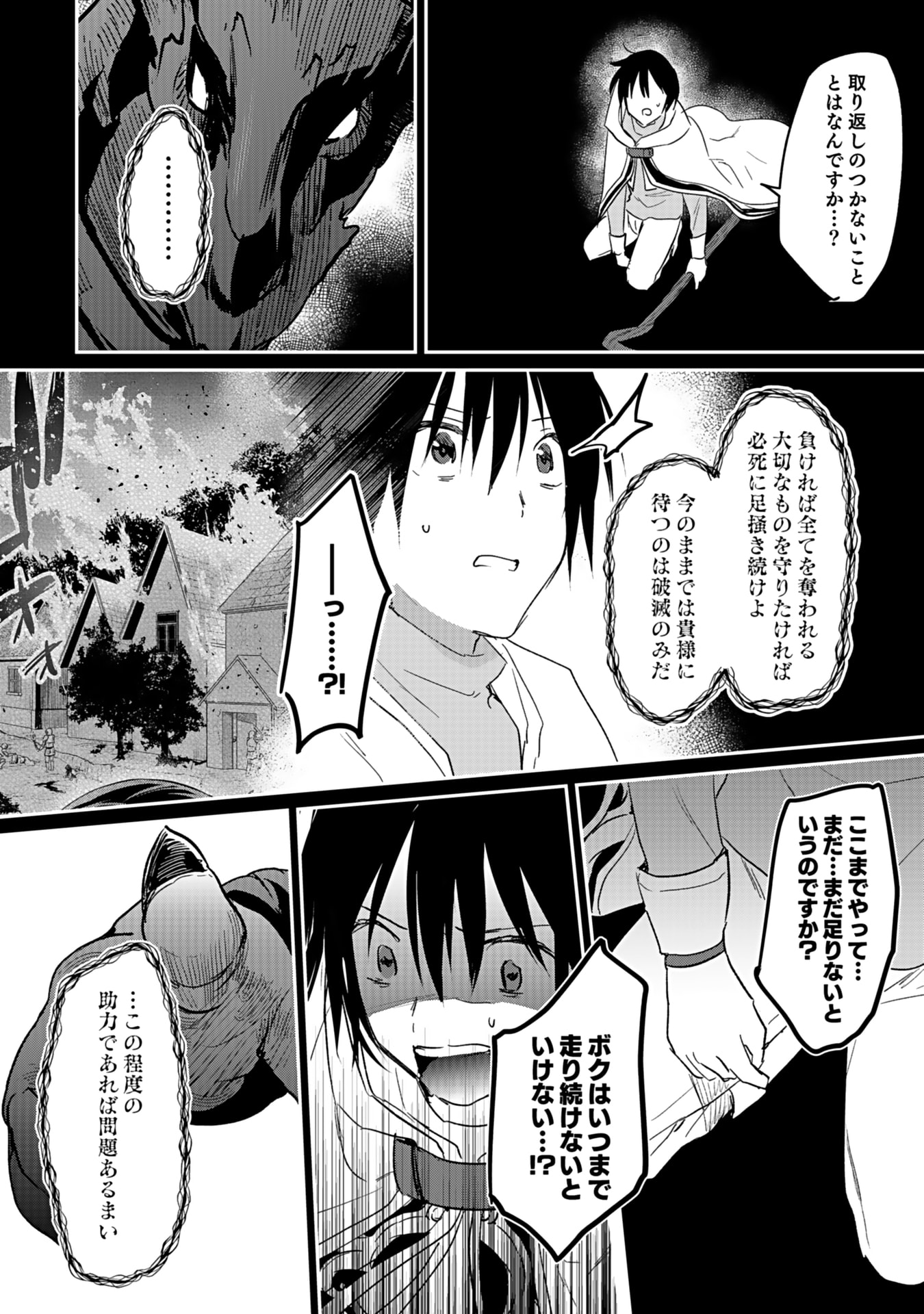 白のネクロマンサー ~死霊王への道~ Chap 43 - Next Chap 44