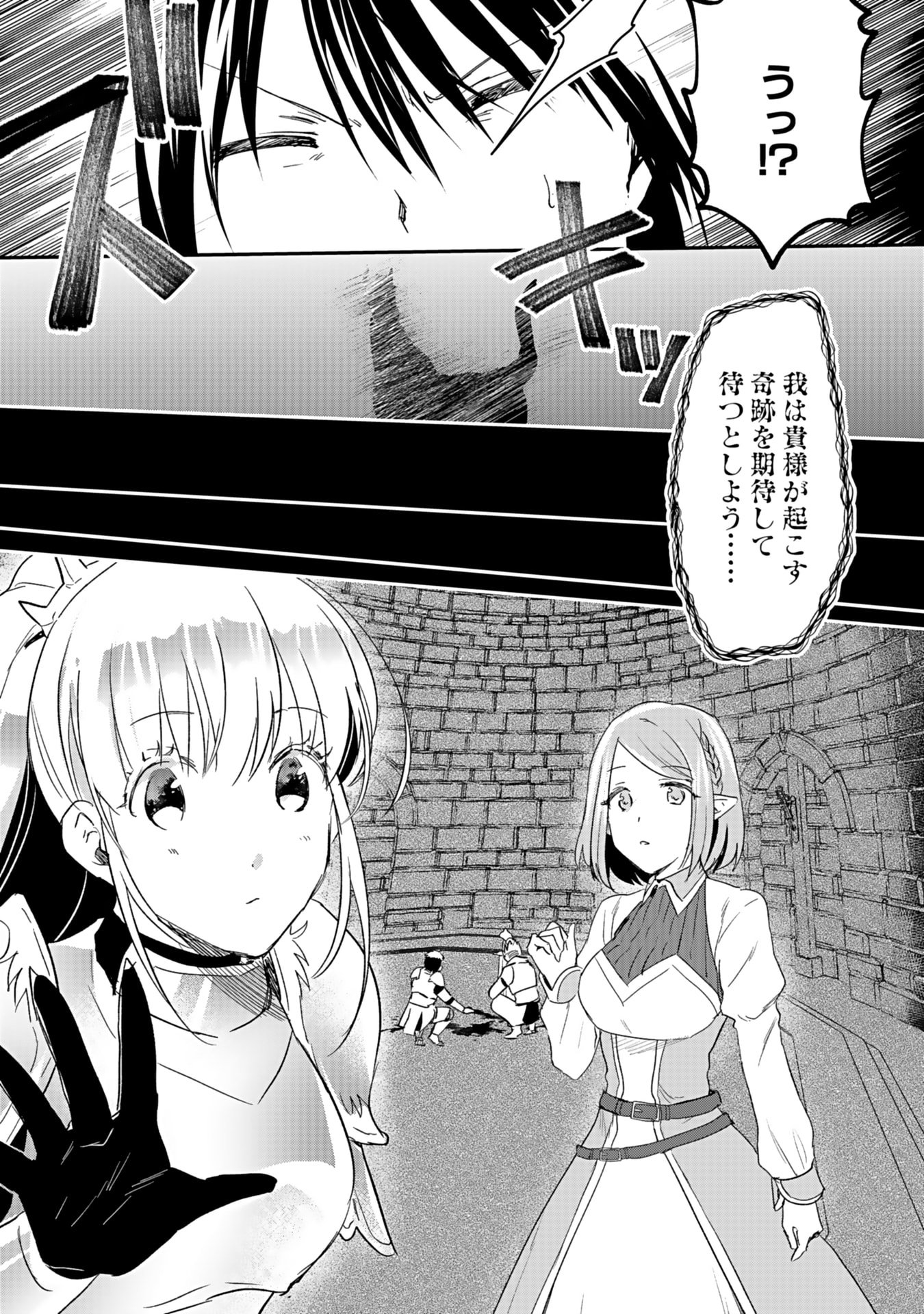 白のネクロマンサー ~死霊王への道~ Chap 43 - Next Chap 44