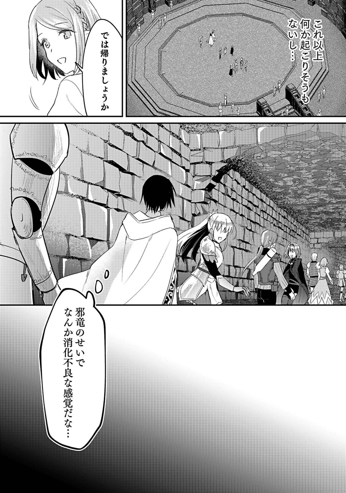 白のネクロマンサー ~死霊王への道~ Chap 43 - Next Chap 44
