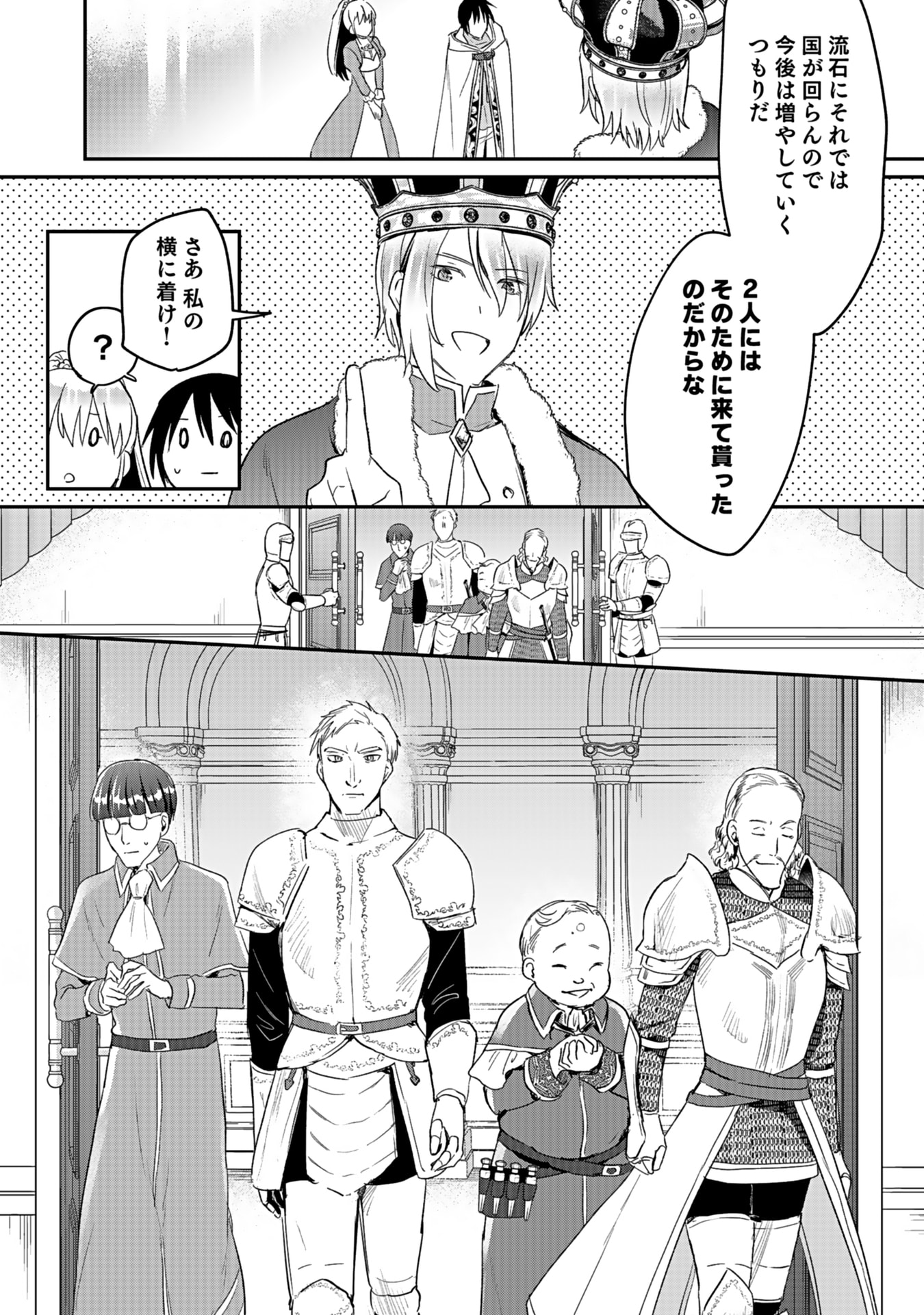白のネクロマンサー ~死霊王への道~ Chap 43 - Next Chap 44