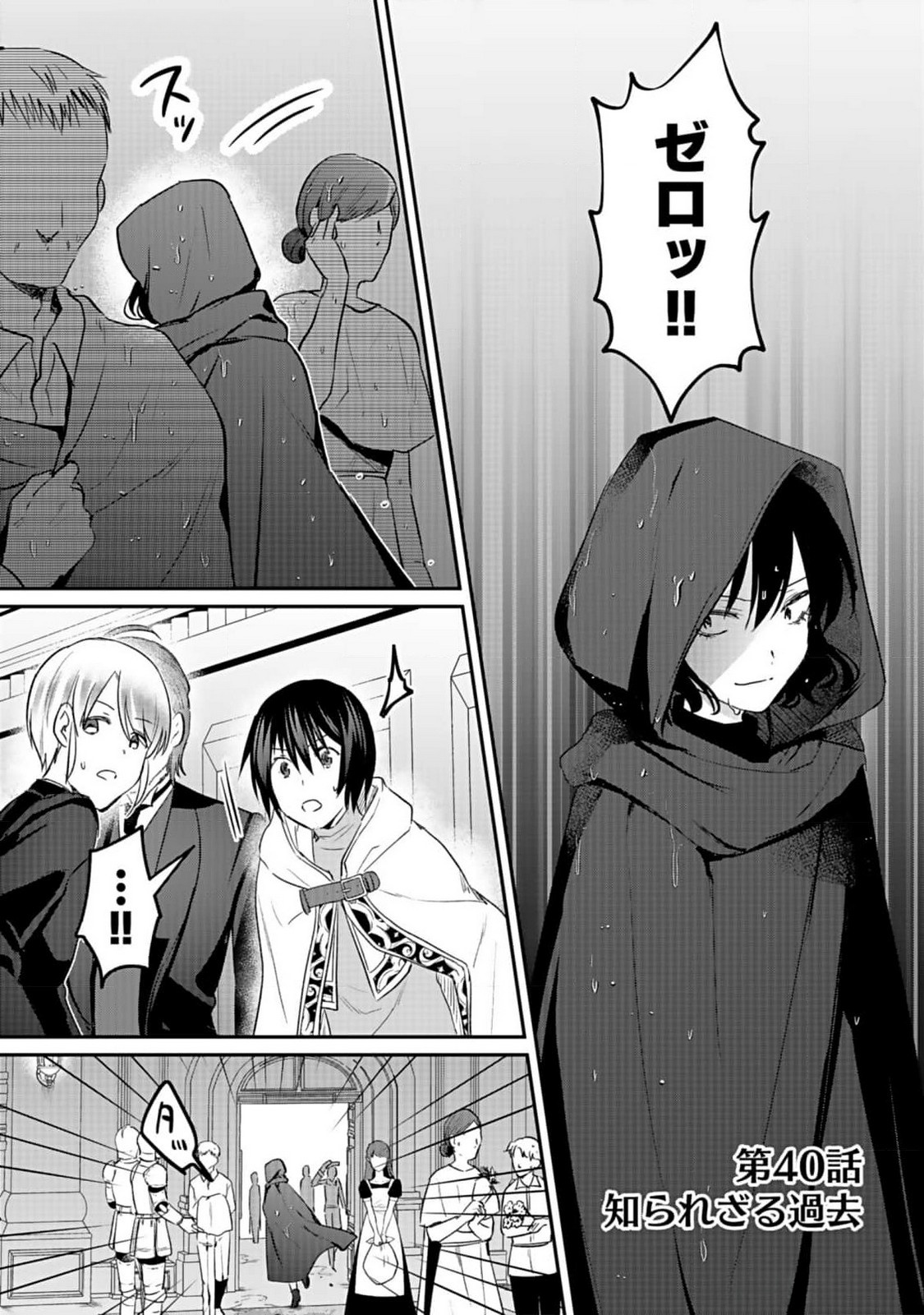 白のネクロマンサー ~死霊王への道~ Chap 40 - Next Chap 41