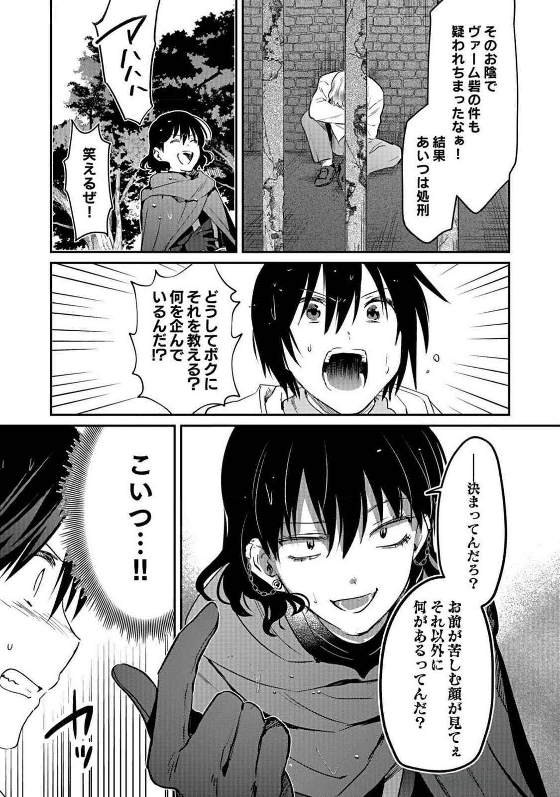 白のネクロマンサー ~死霊王への道~ Chap 40 - Next Chap 41