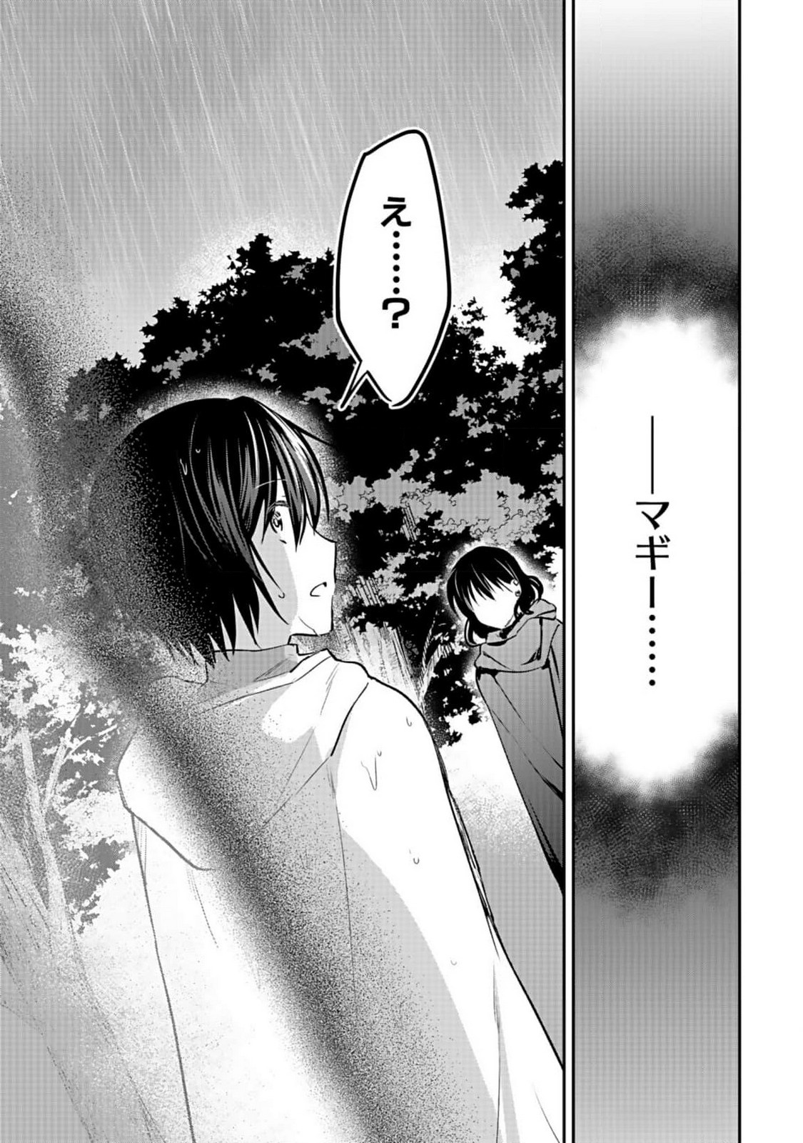白のネクロマンサー ~死霊王への道~ Chap 40 - Next Chap 41