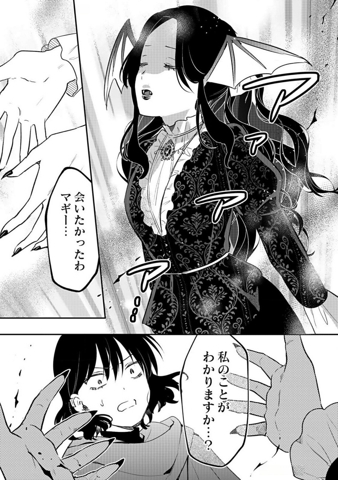 白のネクロマンサー ~死霊王への道~ Chap 40 - Next Chap 41