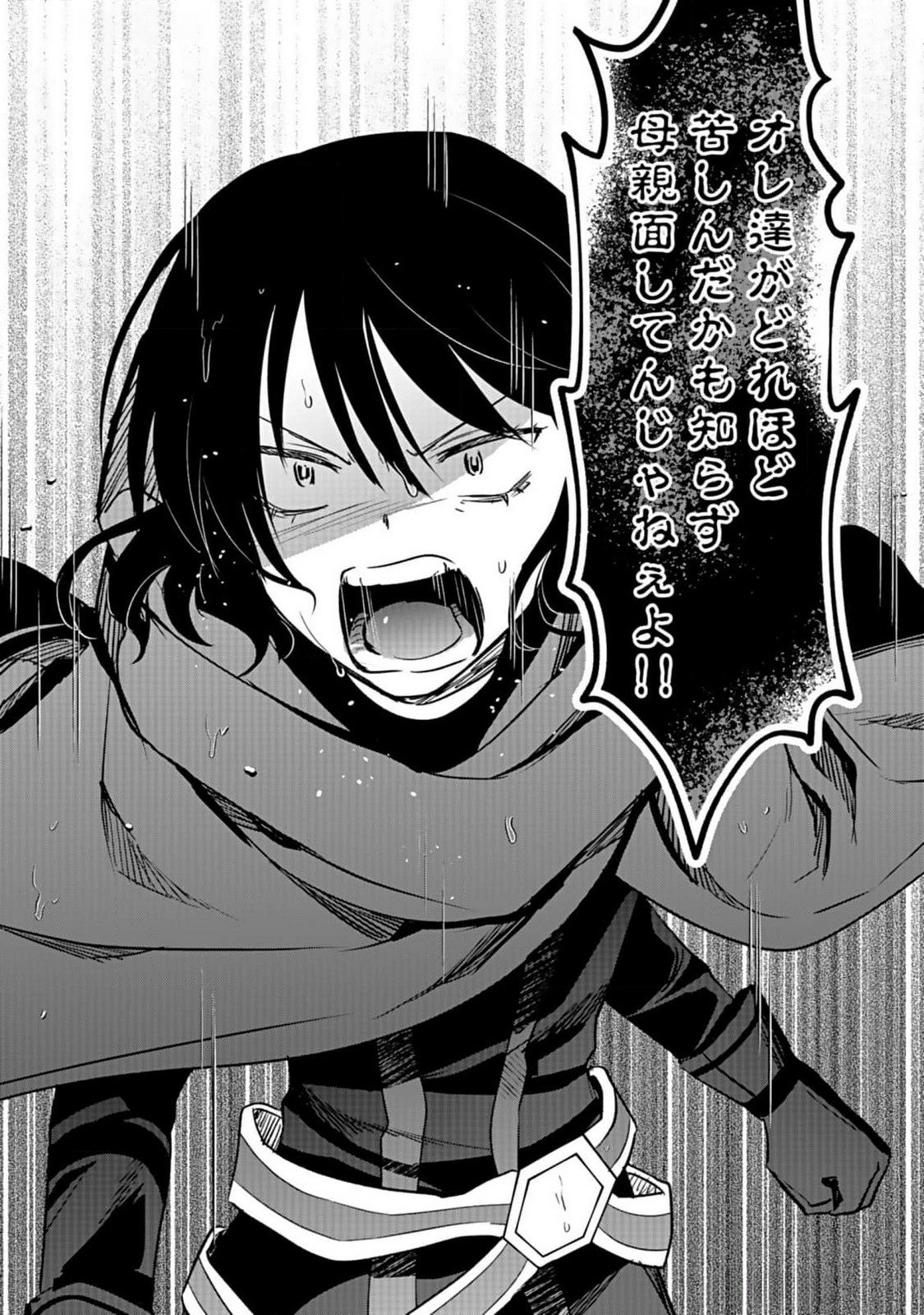 白のネクロマンサー ~死霊王への道~ Chap 40 - Next Chap 41
