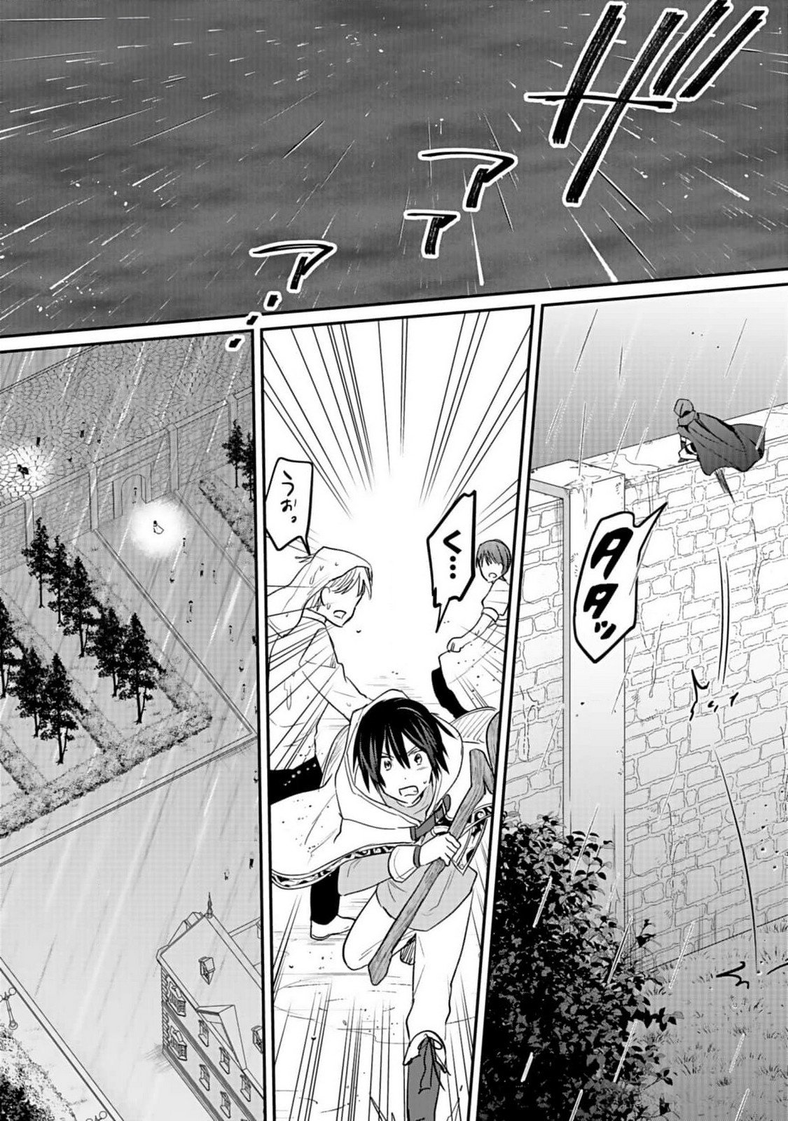 白のネクロマンサー ~死霊王への道~ Chap 40 - Next Chap 41