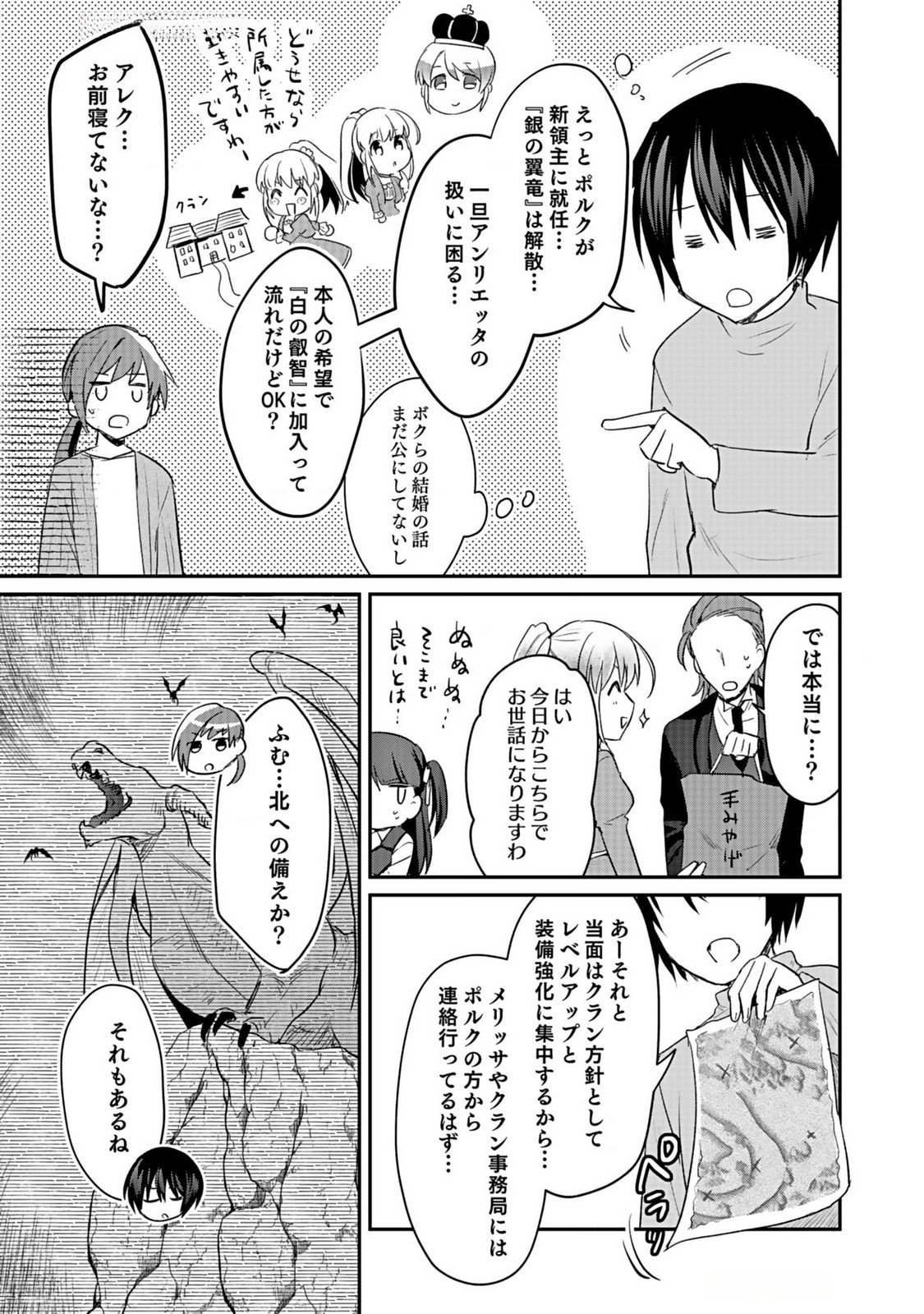 白のネクロマンサー ~死霊王への道~ Chap 40 - Next Chap 41